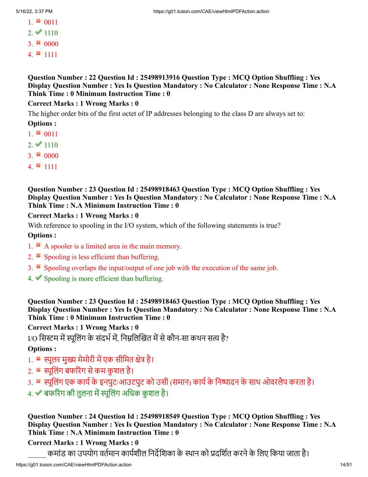 MP CPCT 15 May 2022 Question Paper Shift 1 - Page 14