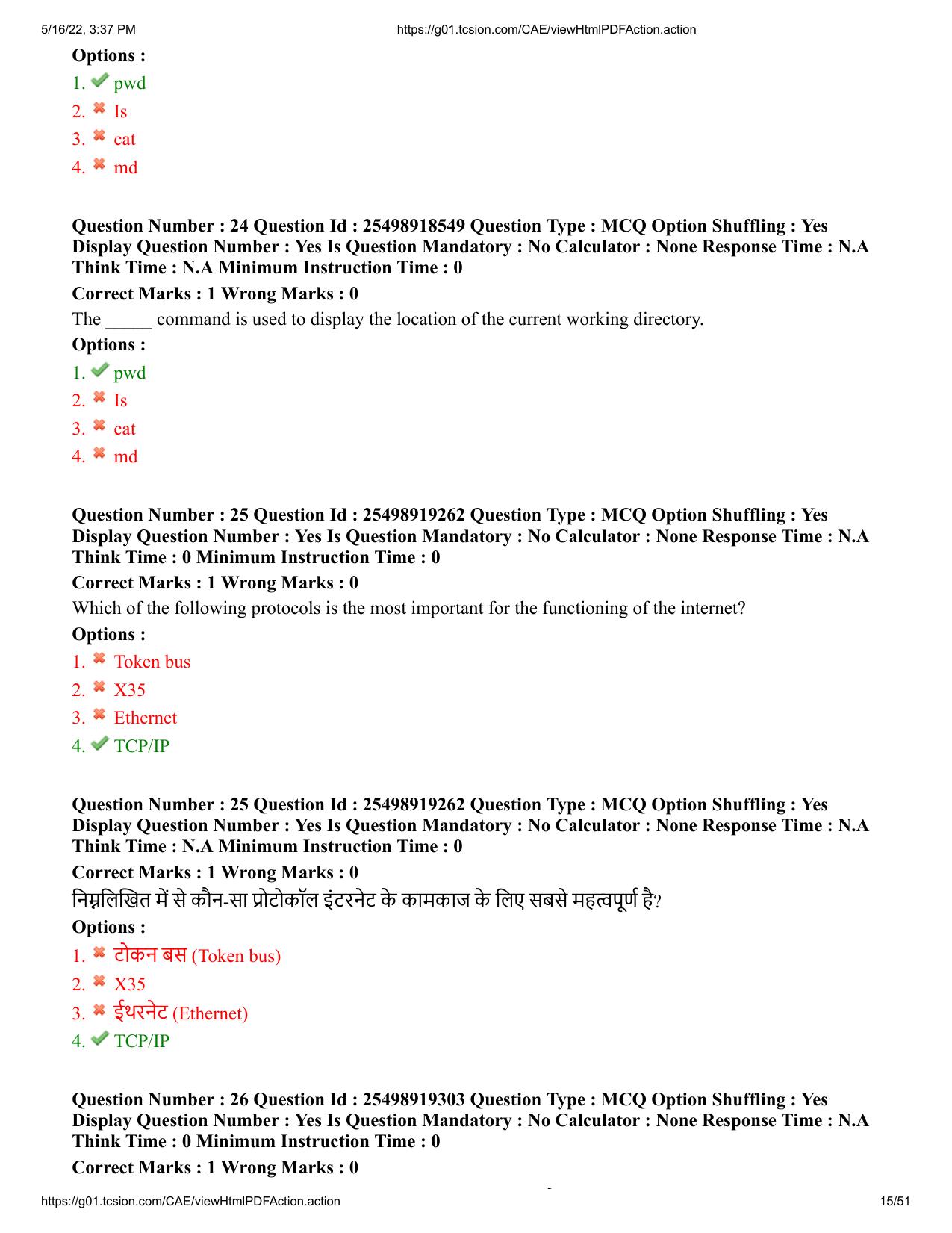 MP CPCT 15 May 2022 Question Paper Shift 1 - Page 15