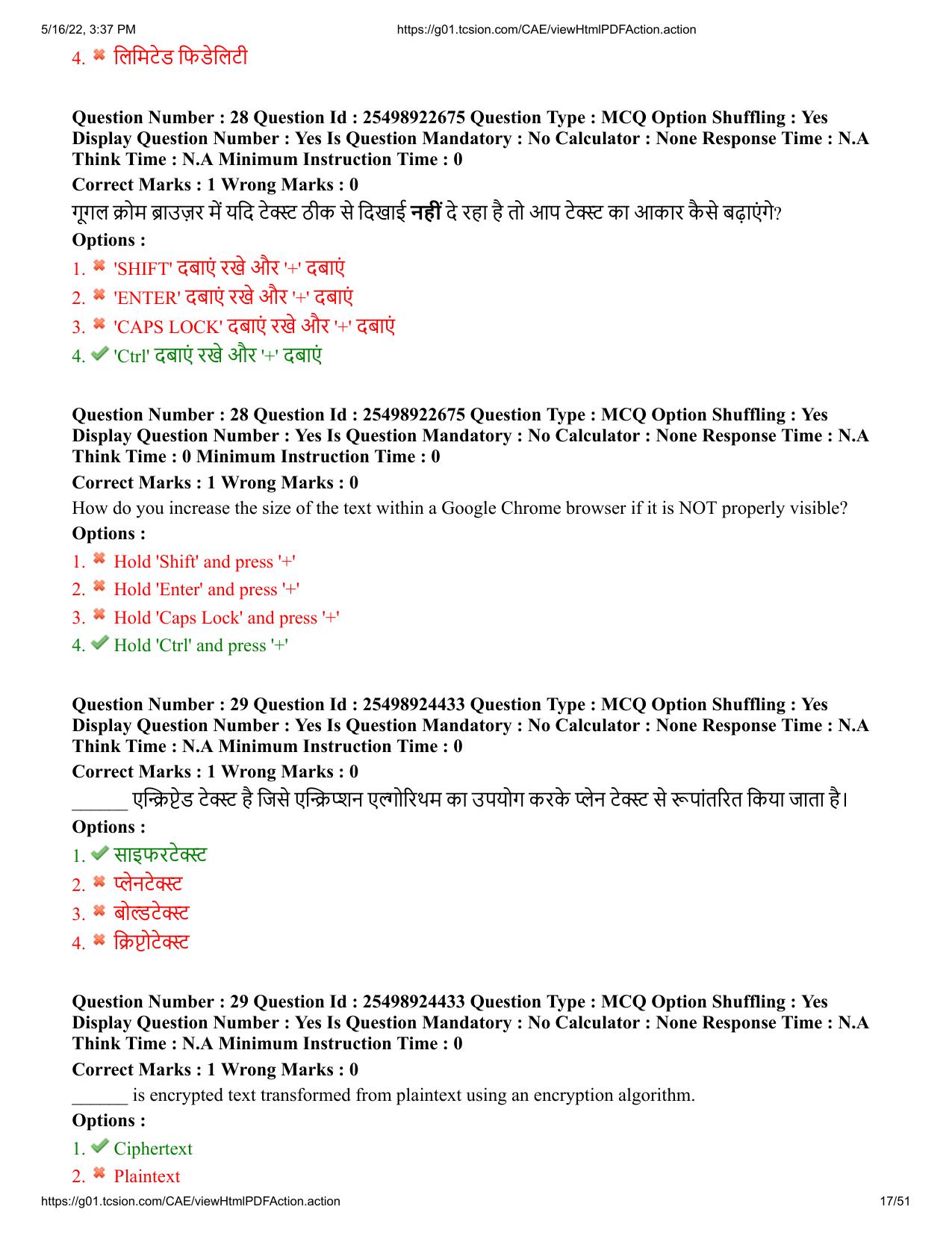 MP CPCT 15 May 2022 Question Paper Shift 1 - Page 17
