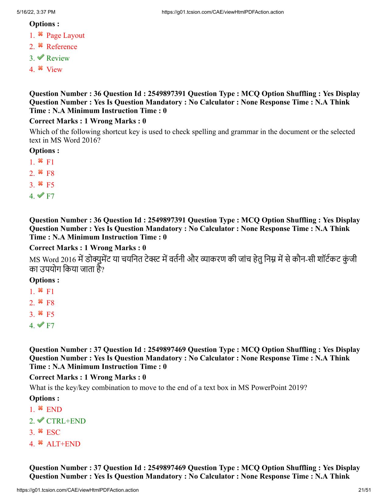 MP CPCT 15 May 2022 Question Paper Shift 1 - Page 21