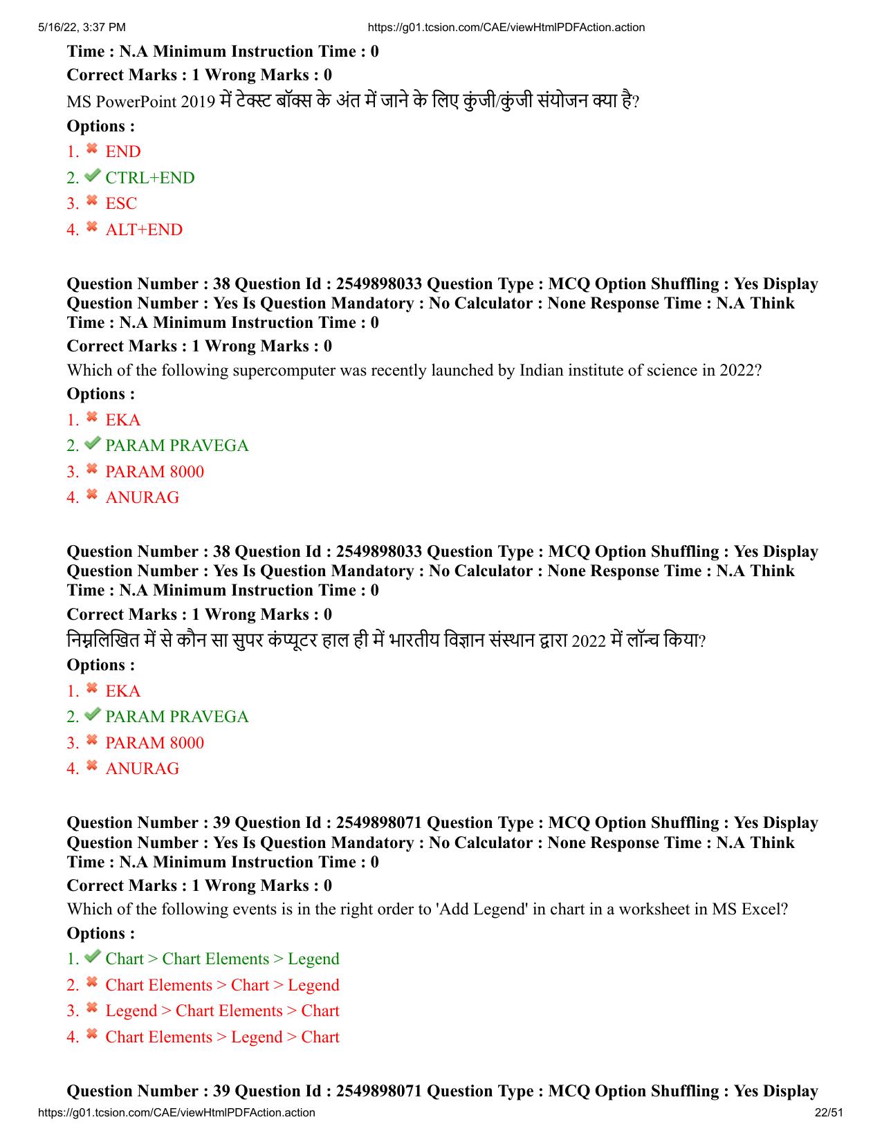MP CPCT 15 May 2022 Question Paper Shift 1 - Page 22