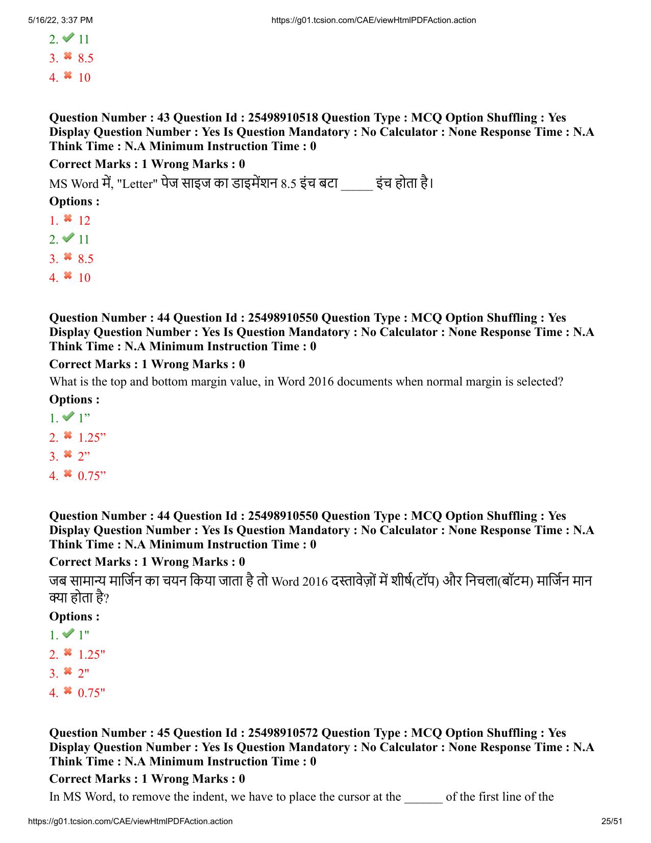 MP CPCT 15 May 2022 Question Paper Shift 1 - Page 25