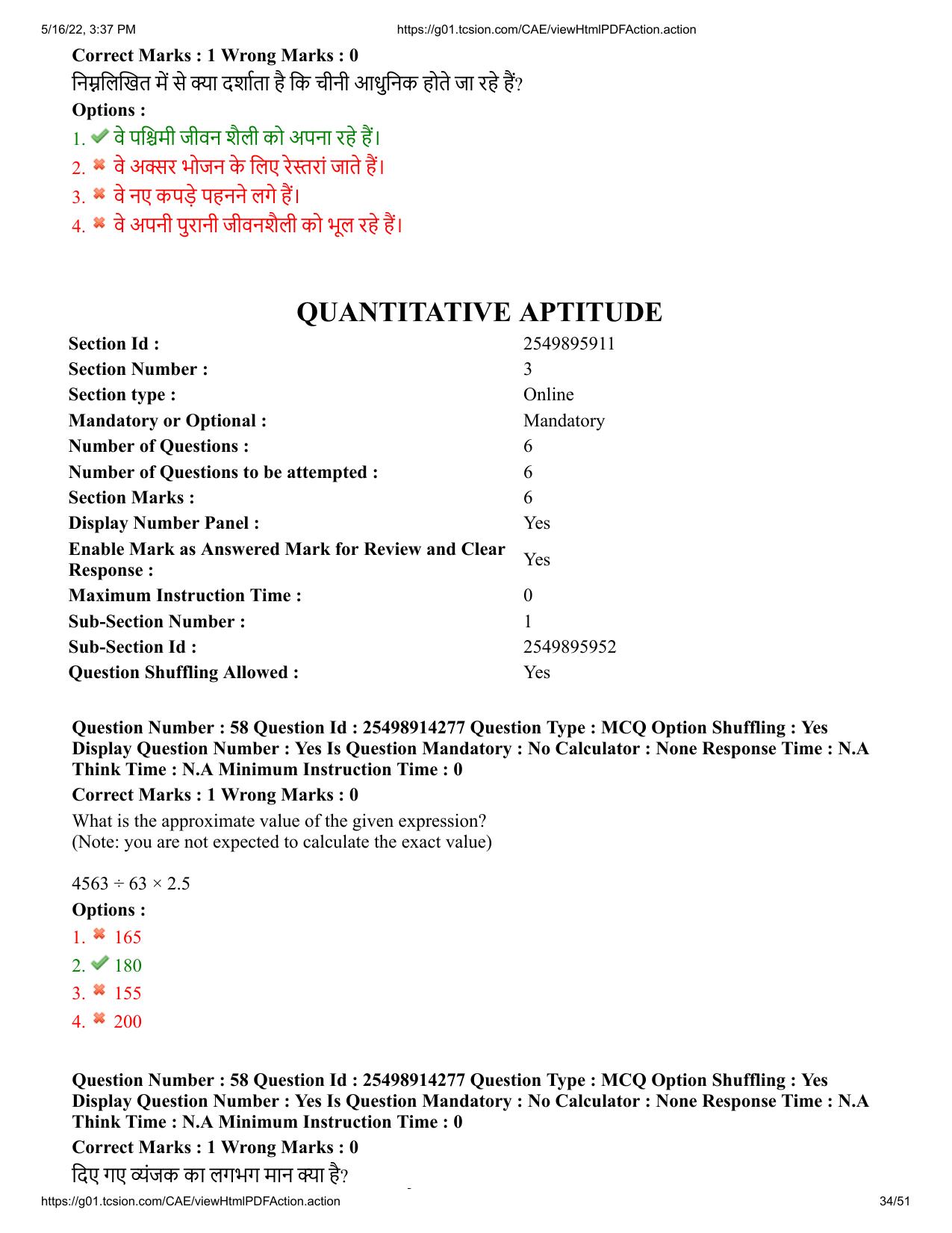 MP CPCT 15 May 2022 Question Paper Shift 1 - Page 34