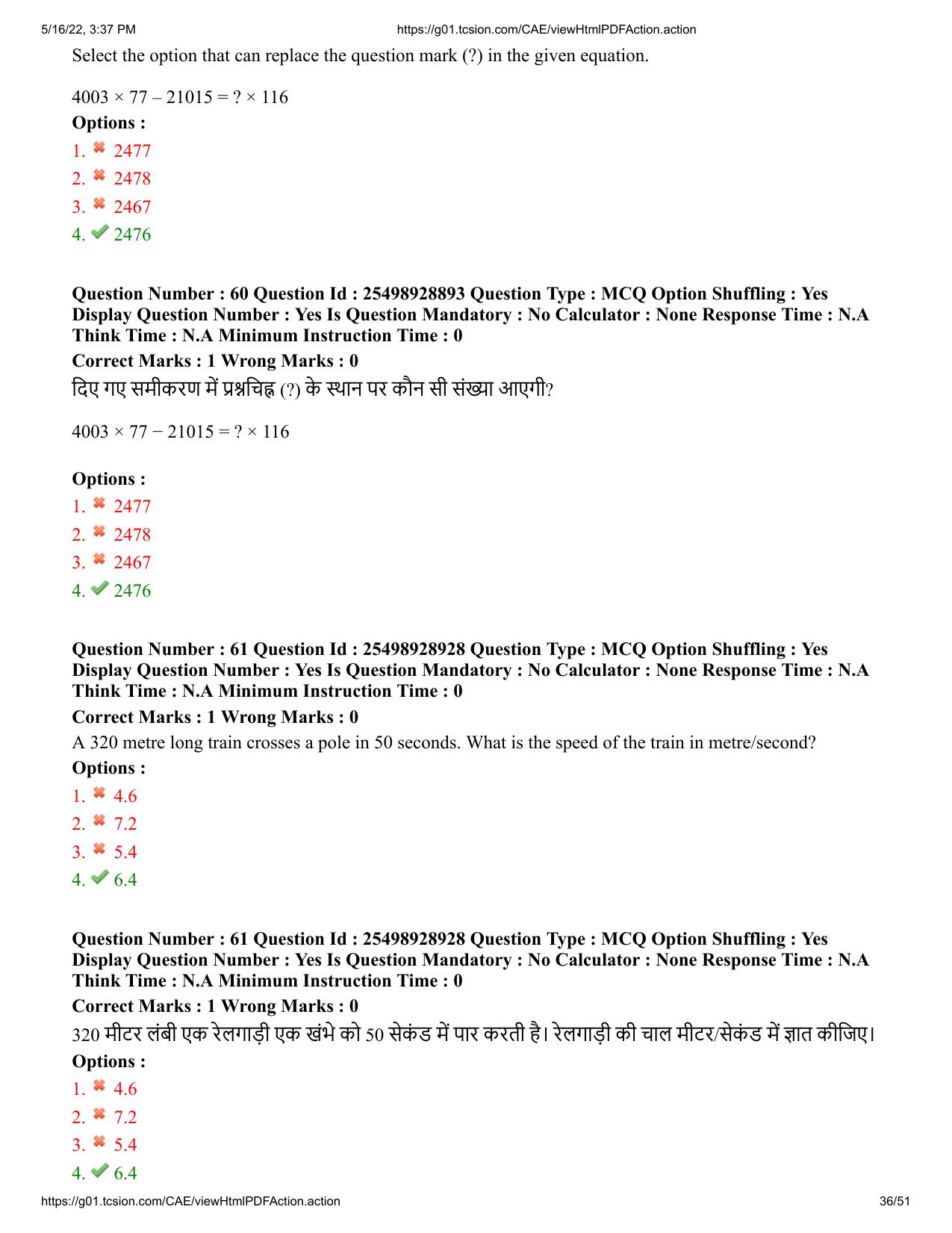 MP CPCT 15 May 2022 Question Paper Shift 1 - Page 36