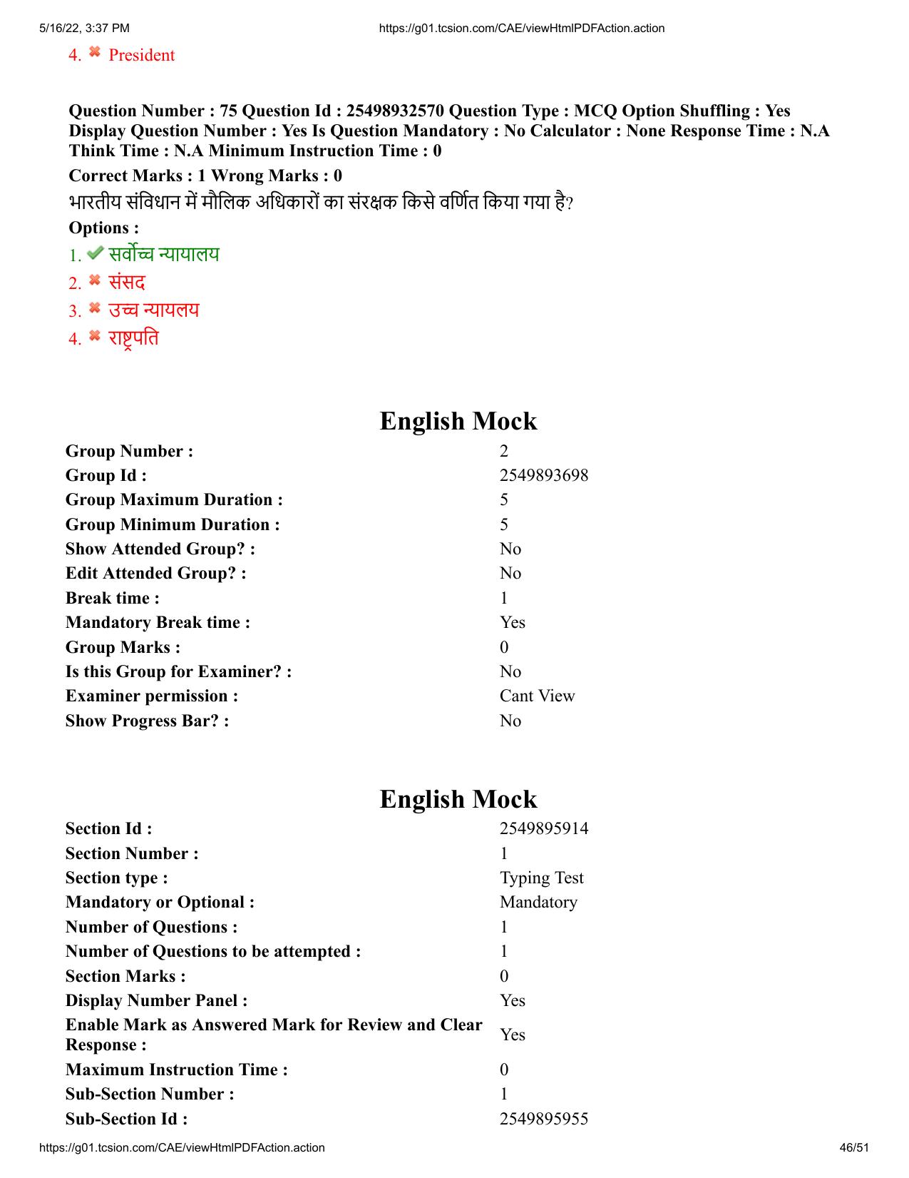 MP CPCT 15 May 2022 Question Paper Shift 1 - Page 46