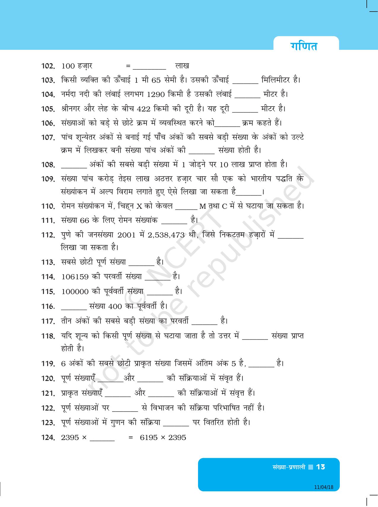 NCERT Exemplar Class 6: गणित - यूनिट 1 (संख्या प्रणाली) - Page 13