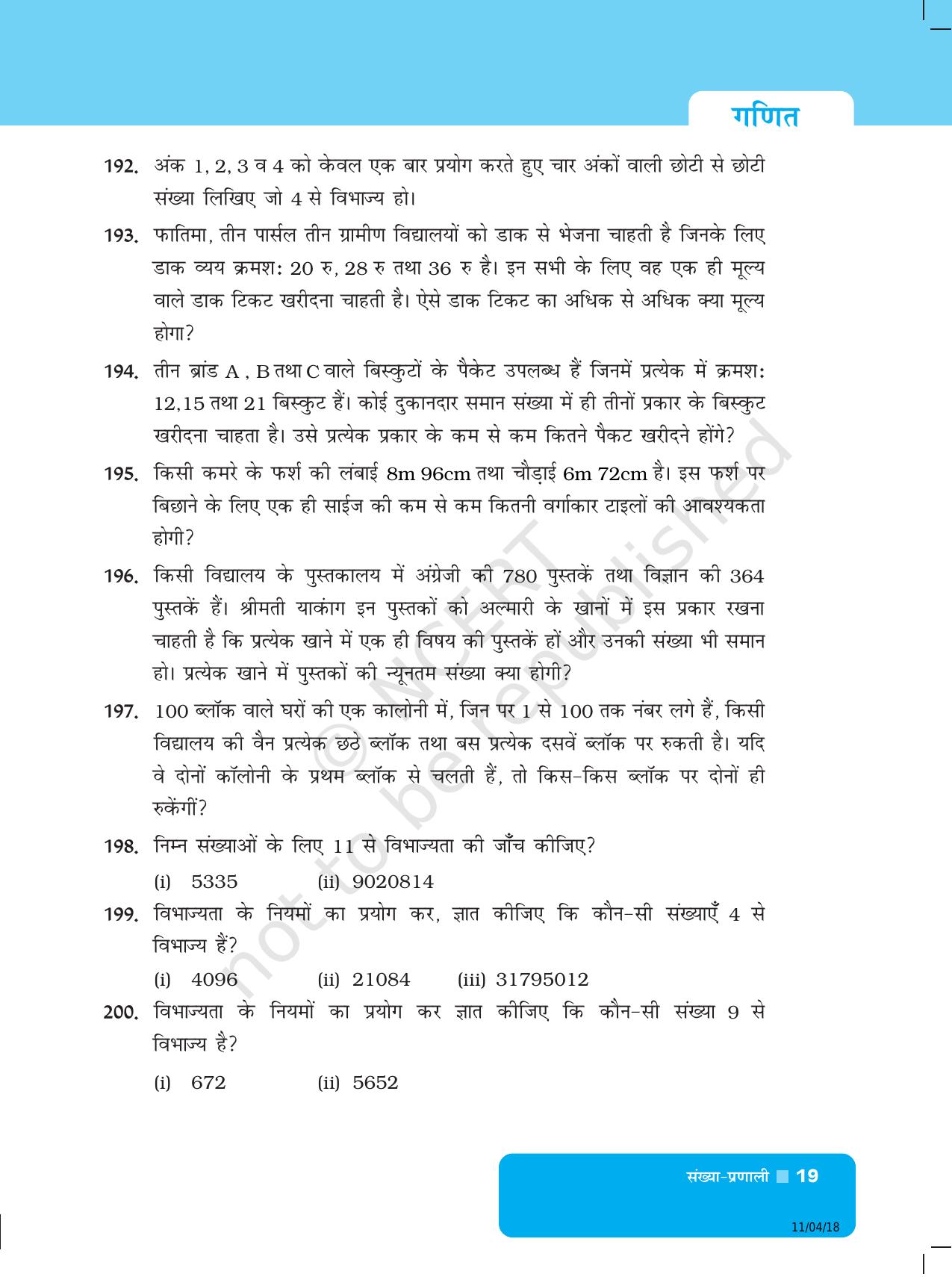 NCERT Exemplar Class 6: गणित - यूनिट 1 (संख्या प्रणाली) - Page 19