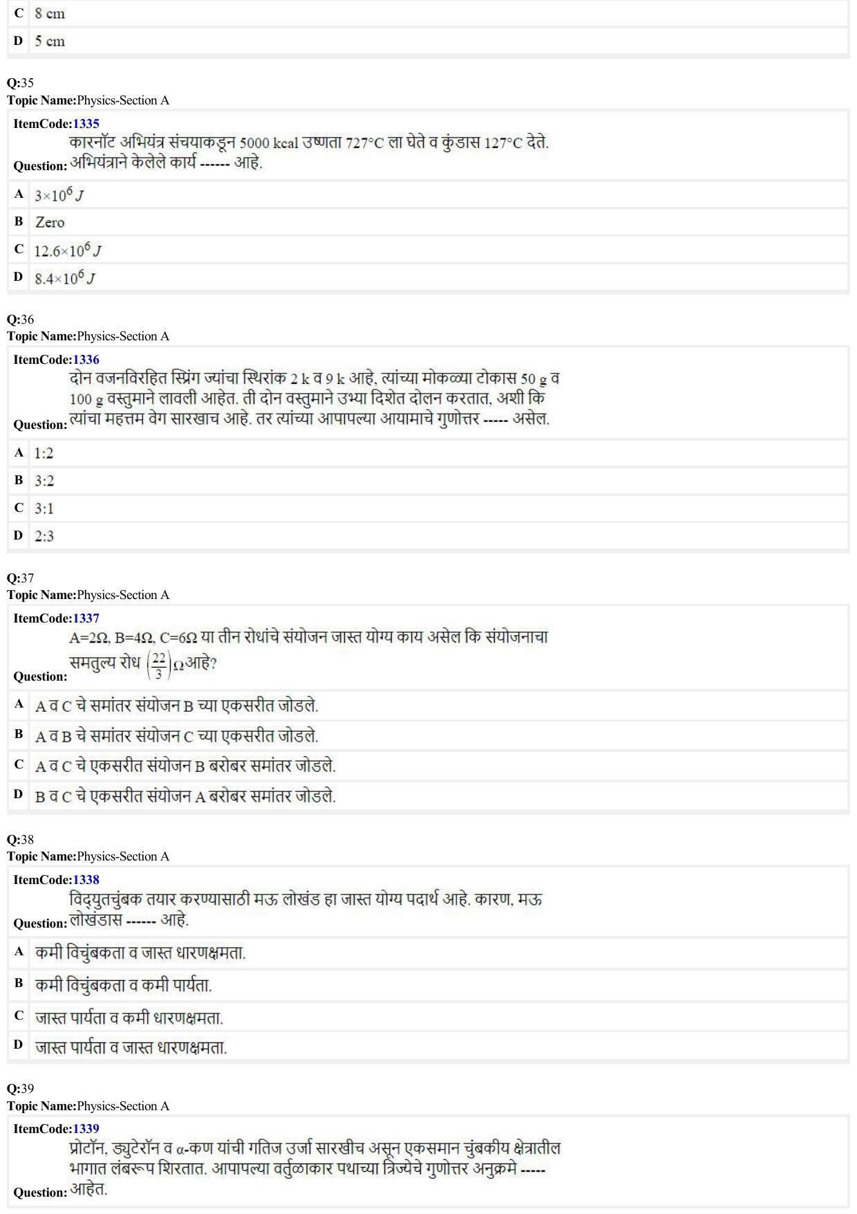 JEE Mains 2022: BTech Marathi (Shift 2) 24-06-2022 Question Paper - Page 8