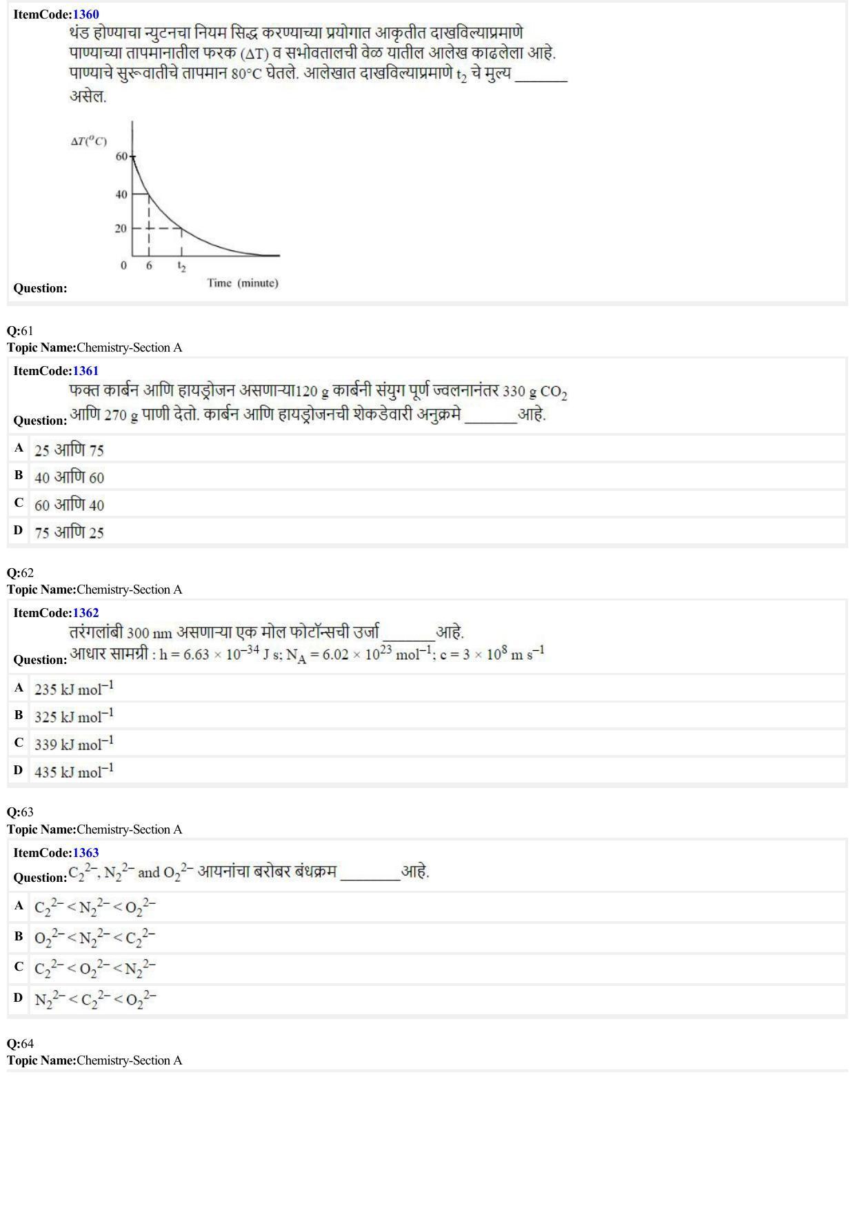 JEE Mains 2022: BTech Marathi (Shift 2) 24-06-2022 Question Paper - Page 13