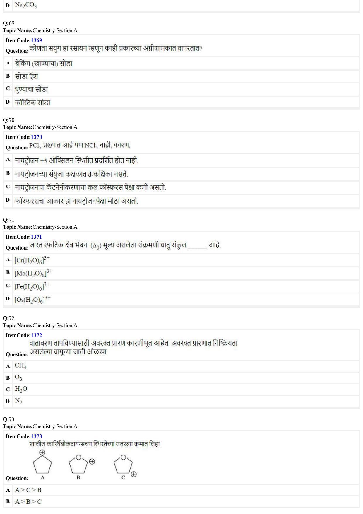 JEE Mains 2022: BTech Marathi (Shift 2) 24-06-2022 Question Paper - Page 15