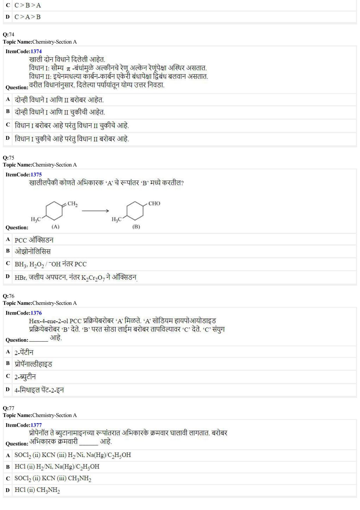 JEE Mains 2022: BTech Marathi (Shift 2) 24-06-2022 Question Paper - Page 16