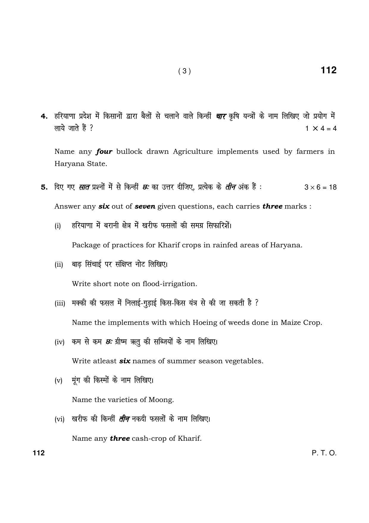 Haryana Board HBSE Class 10 Agriculture 2021 Question Paper - Page 3