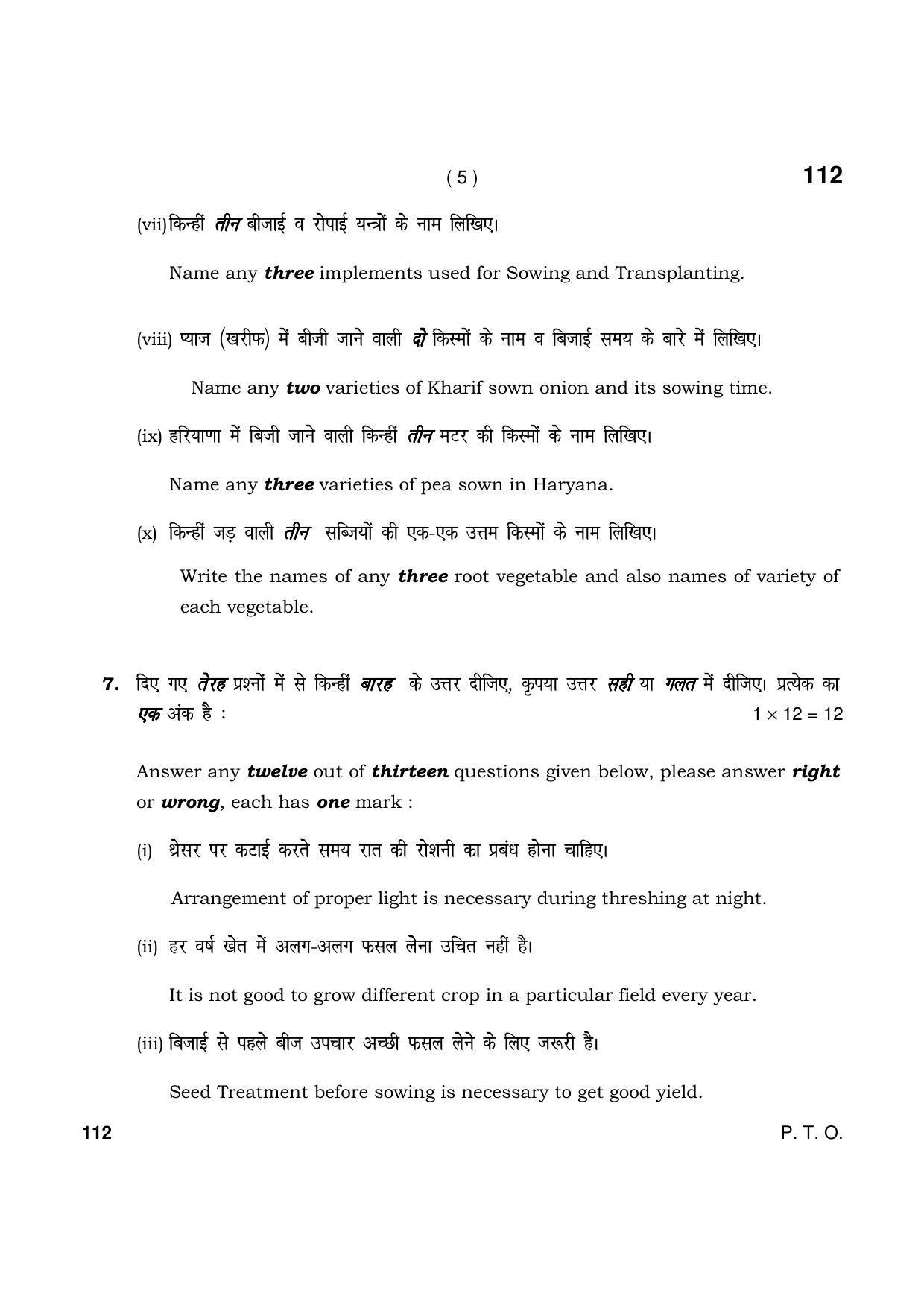 Haryana Board HBSE Class 10 Agriculture 2021 Question Paper - Page 5