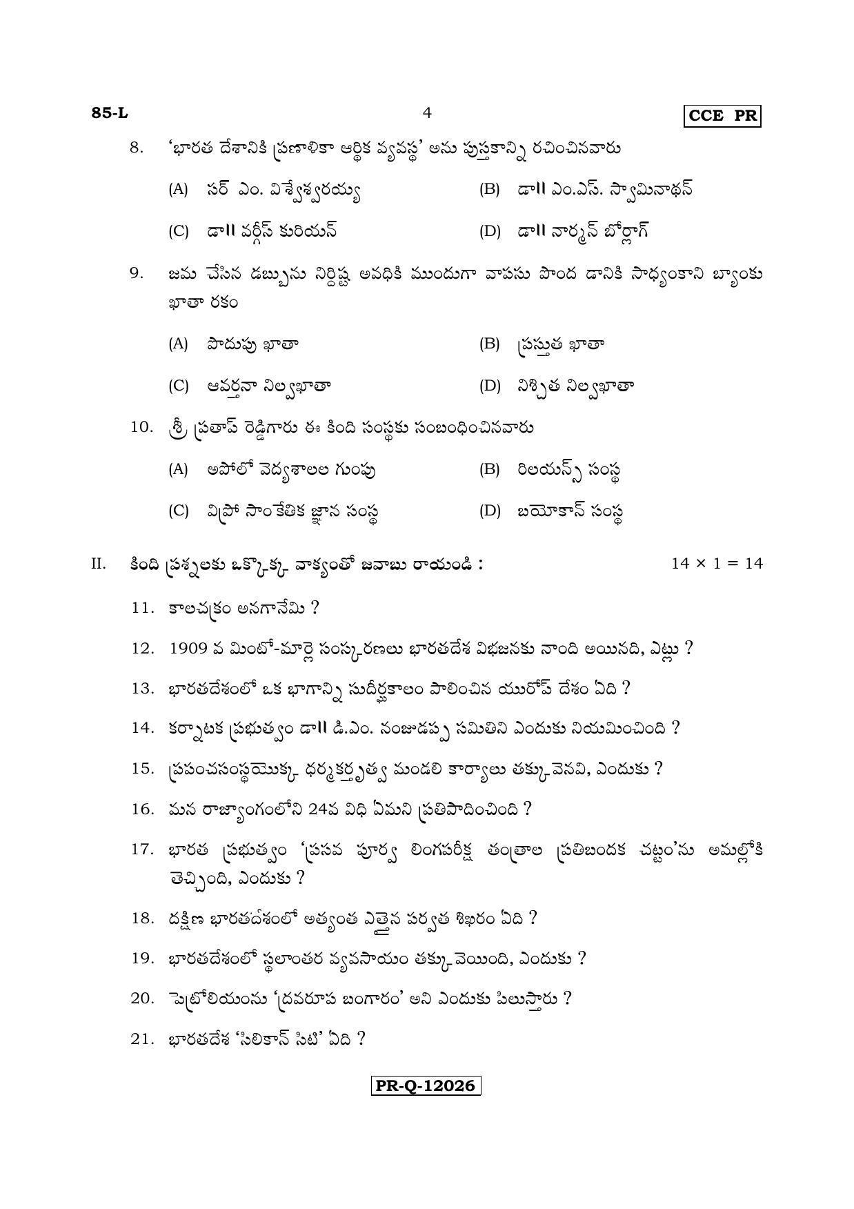 Karnataka SSLC Social Science (TELUGU Medium) - 85-L - PR_SS4 (Supplementary) June 2017 Question Paper - Page 4