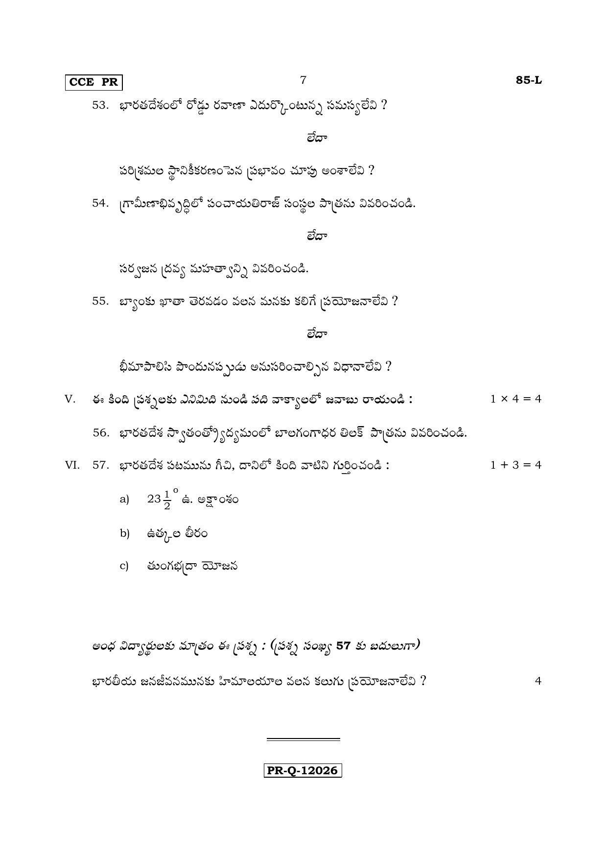 Karnataka SSLC Social Science (TELUGU Medium) - 85-L - PR_SS4 (Supplementary) June 2017 Question Paper - Page 7