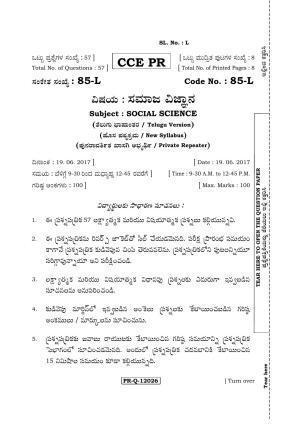 Karnataka SSLC Social Science (TELUGU Medium) - 85-L - PR_SS4 (Supplementary) June 2017 Question Paper
