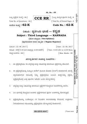 Karnataka SSLC Kannada - Third Language - KANNADA (62-K - RR_31) (Supplementary) June 2017 Question Paper