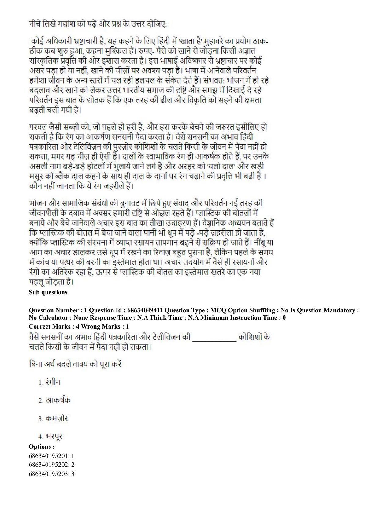 CUET PG 2023: COQP03 – B.Ed (Eng) - Shift 3 (2-07-2023) Question Paper - Page 5