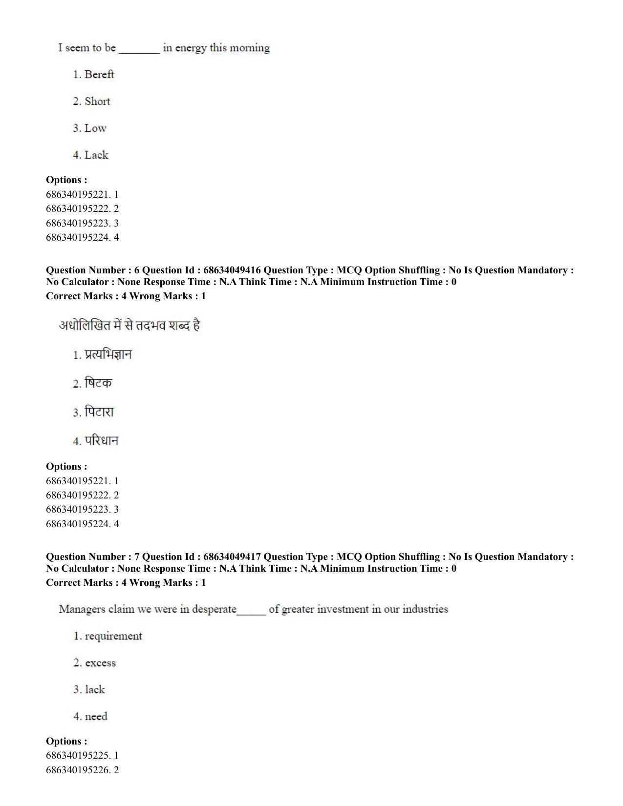 CUET PG 2023: COQP03 – B.Ed (Eng) - Shift 3 (2-07-2023) Question Paper - Page 8