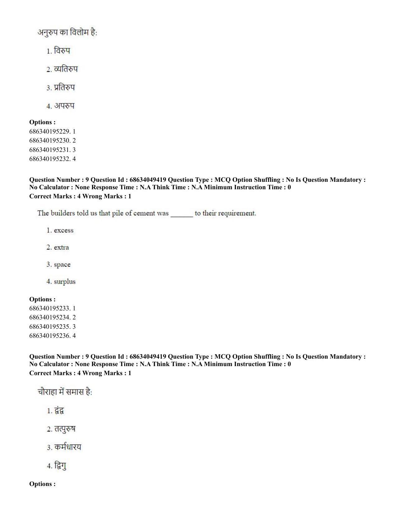 CUET PG 2023: COQP03 – B.Ed (Eng) - Shift 3 (2-07-2023) Question Paper - Page 10