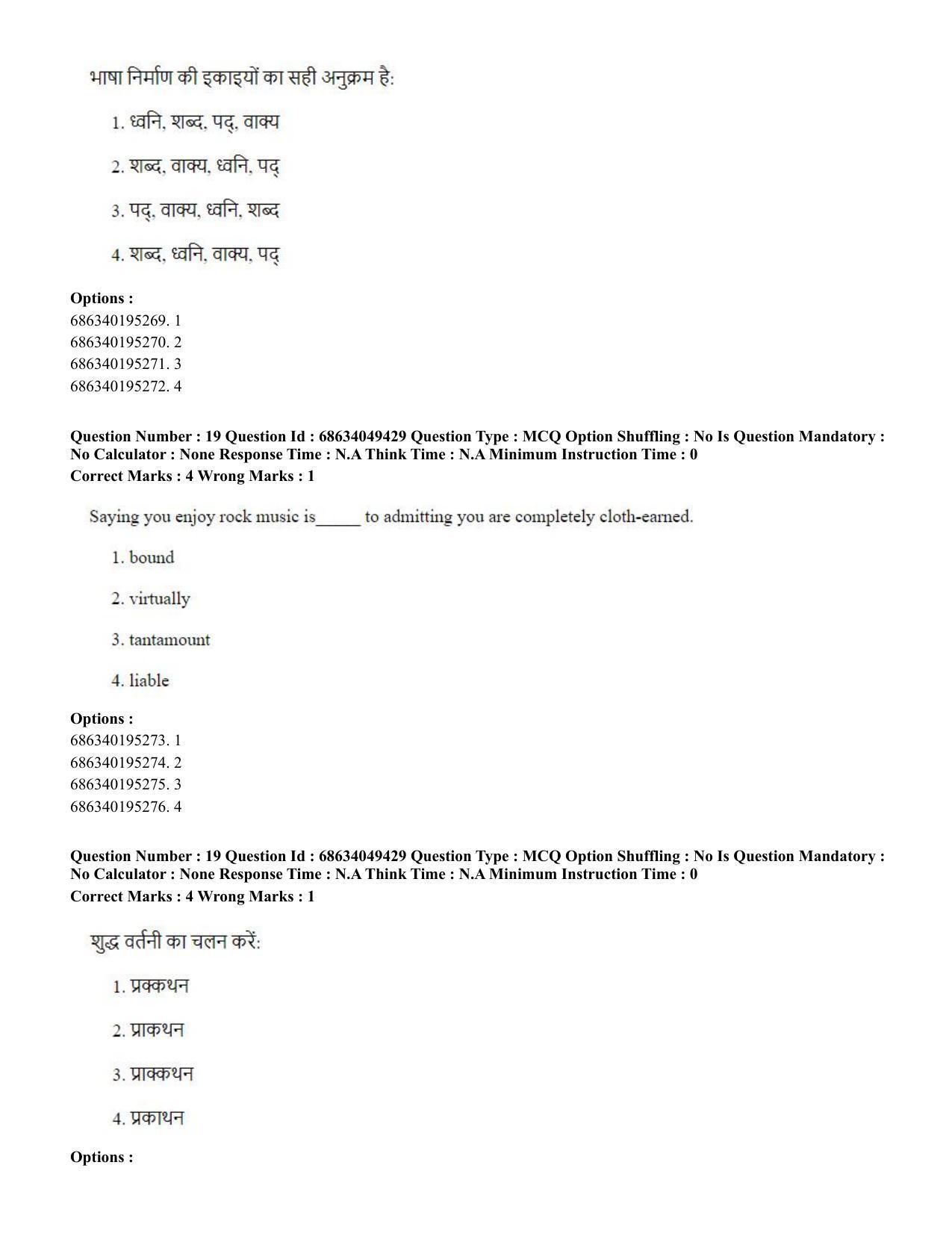 CUET PG 2023: COQP03 – B.Ed (Eng) - Shift 3 (2-07-2023) Question Paper - Page 18