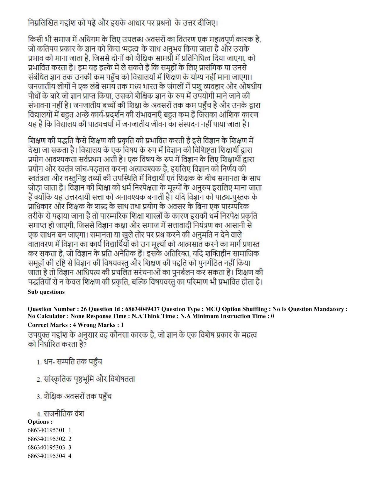 CUET PG 2023: COQP03 – B.Ed (Eng) - Shift 3 (2-07-2023) Question Paper - Page 28