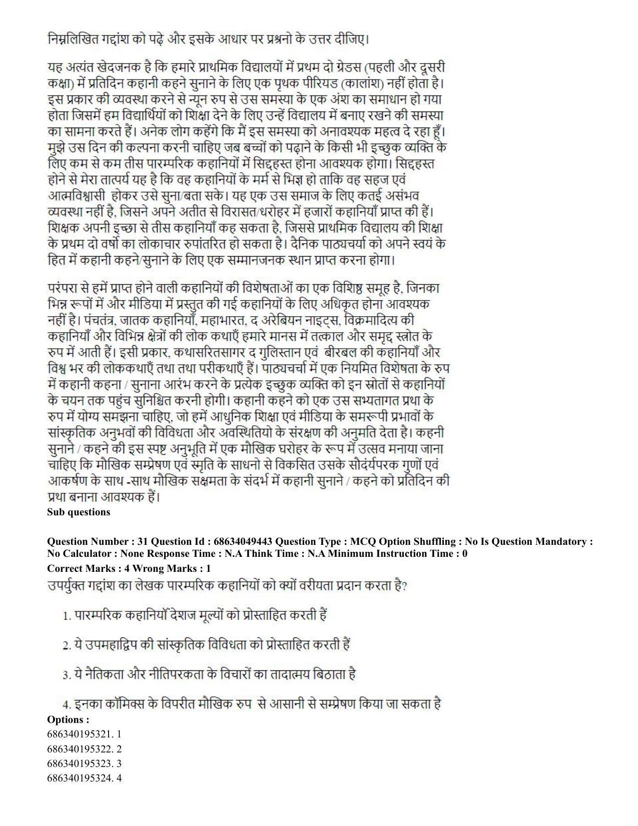 CUET PG 2023: COQP03 – B.Ed (Eng) - Shift 3 (2-07-2023) Question Paper - Page 34