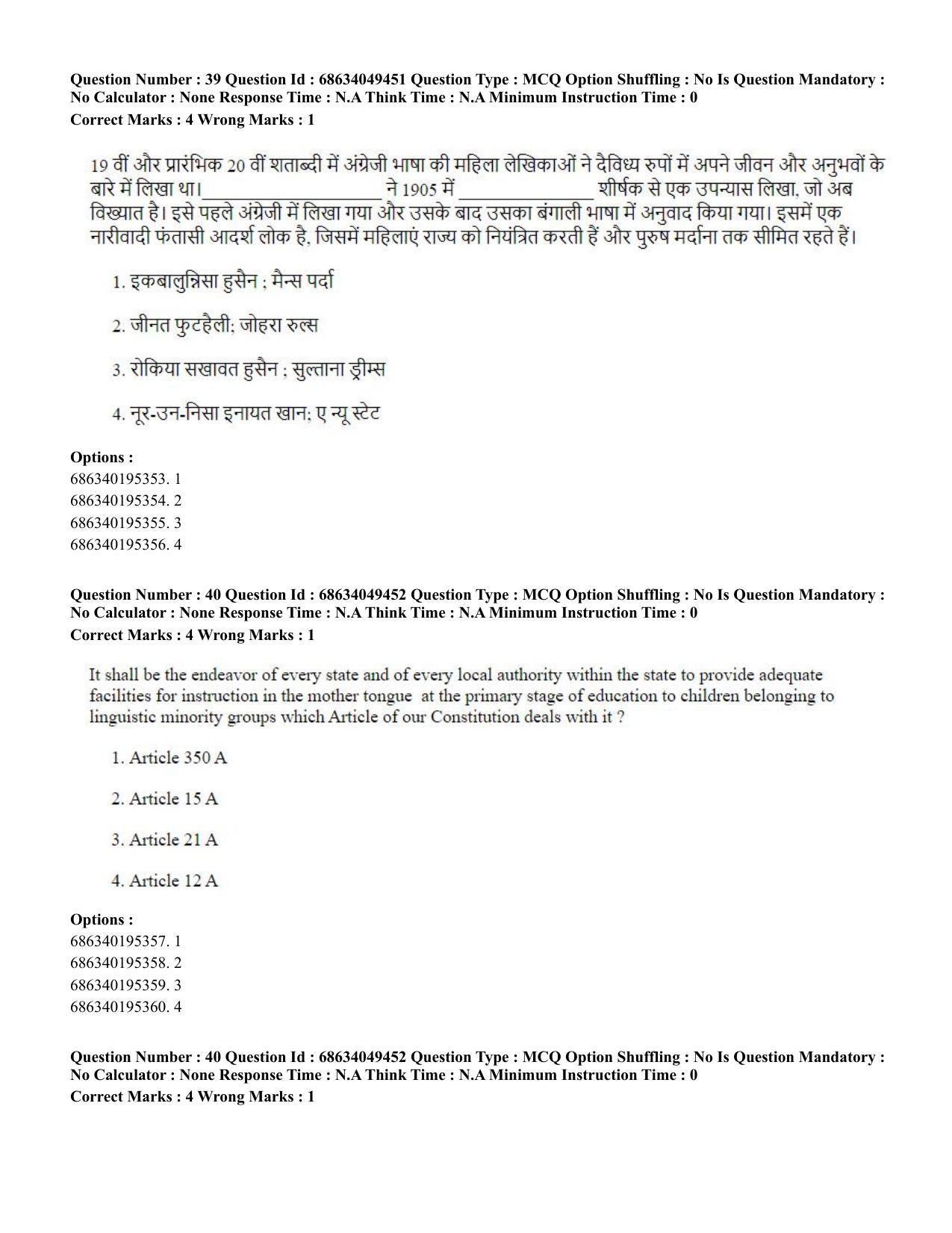 CUET PG 2023: COQP03 – B.Ed (Eng) - Shift 3 (2-07-2023) Question Paper - Page 40