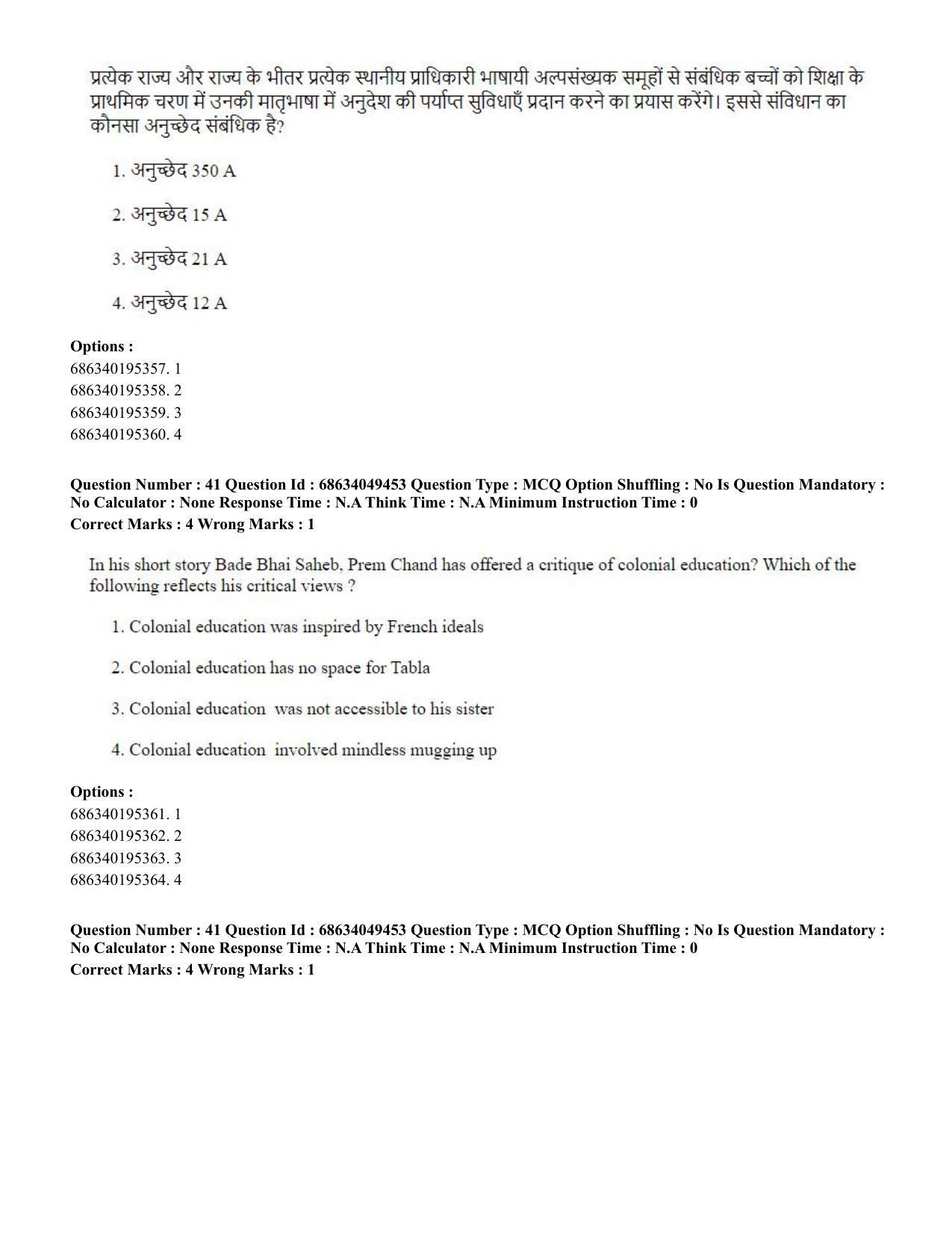 CUET PG 2023: COQP03 – B.Ed (Eng) - Shift 3 (2-07-2023) Question Paper - Page 41