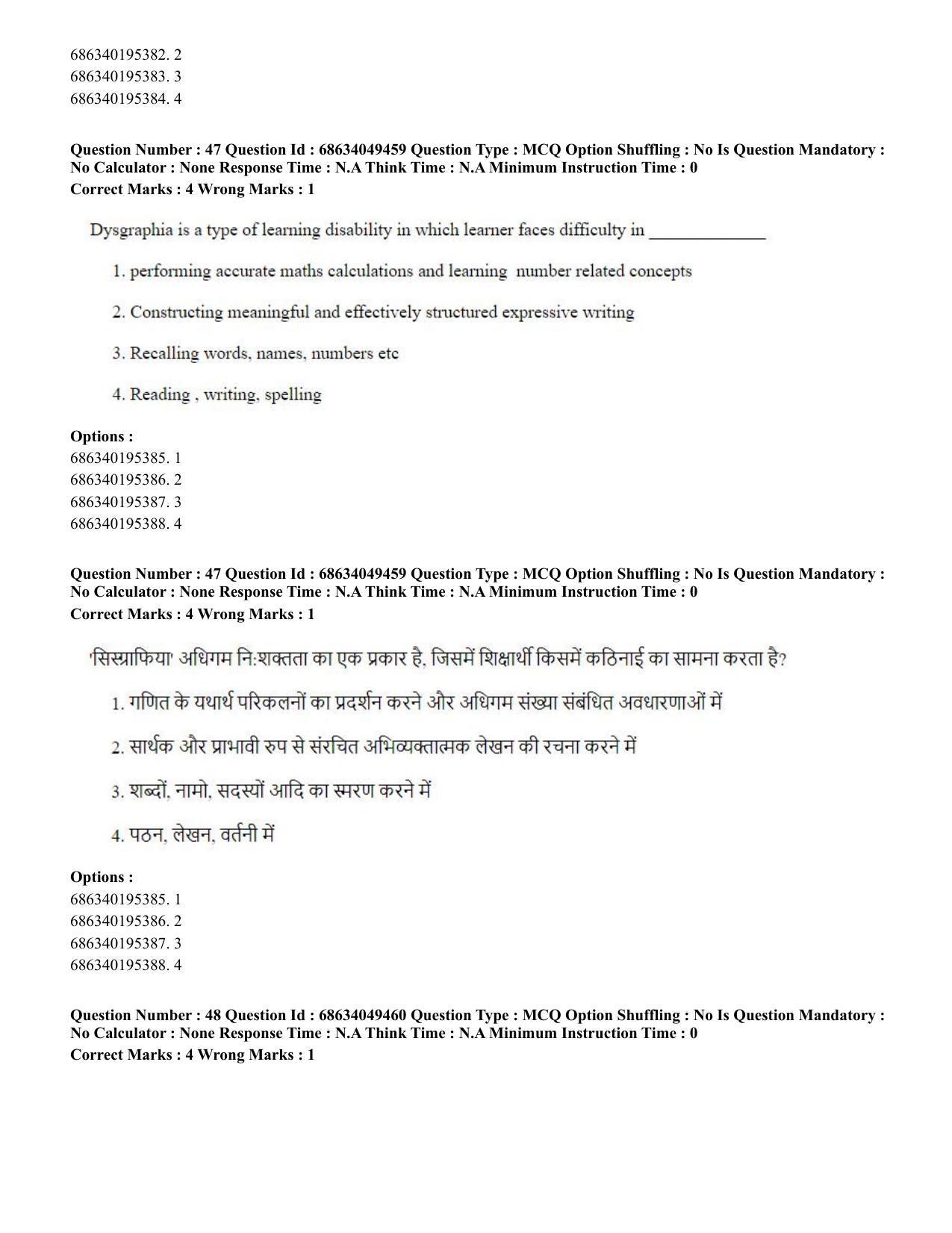 CUET PG 2023: COQP03 – B.Ed (Eng) - Shift 3 (2-07-2023) Question Paper - Page 47