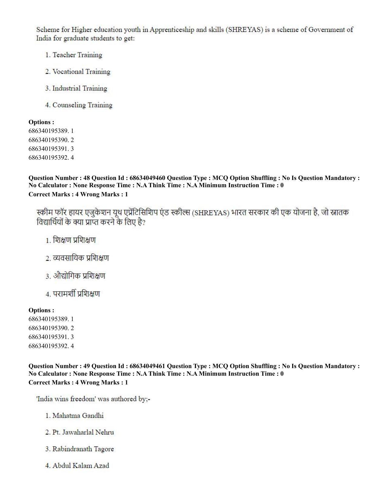 CUET PG 2023: COQP03 – B.Ed (Eng) - Shift 3 (2-07-2023) Question Paper - Page 48