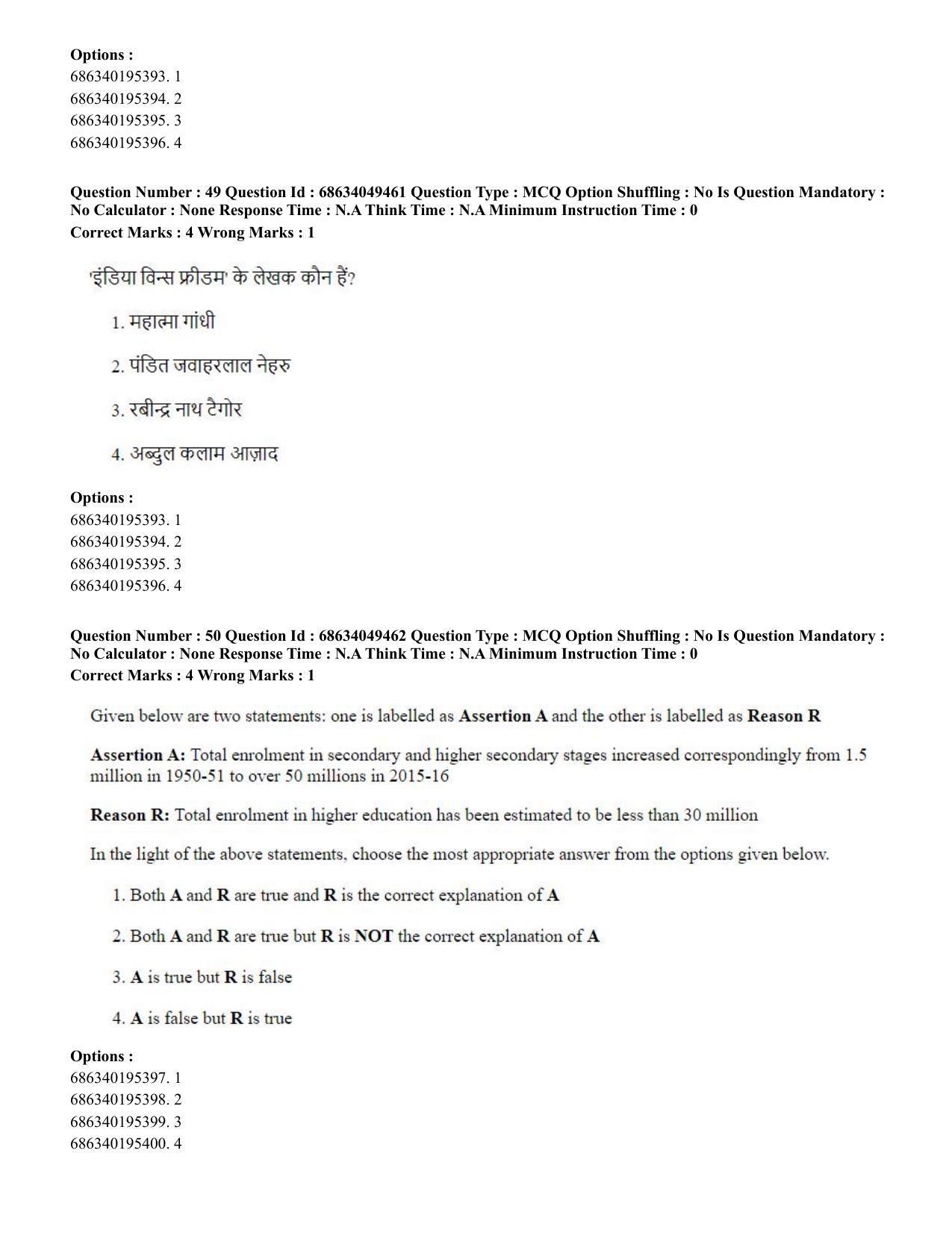 CUET PG 2023: COQP03 – B.Ed (Eng) - Shift 3 (2-07-2023) Question Paper - Page 49