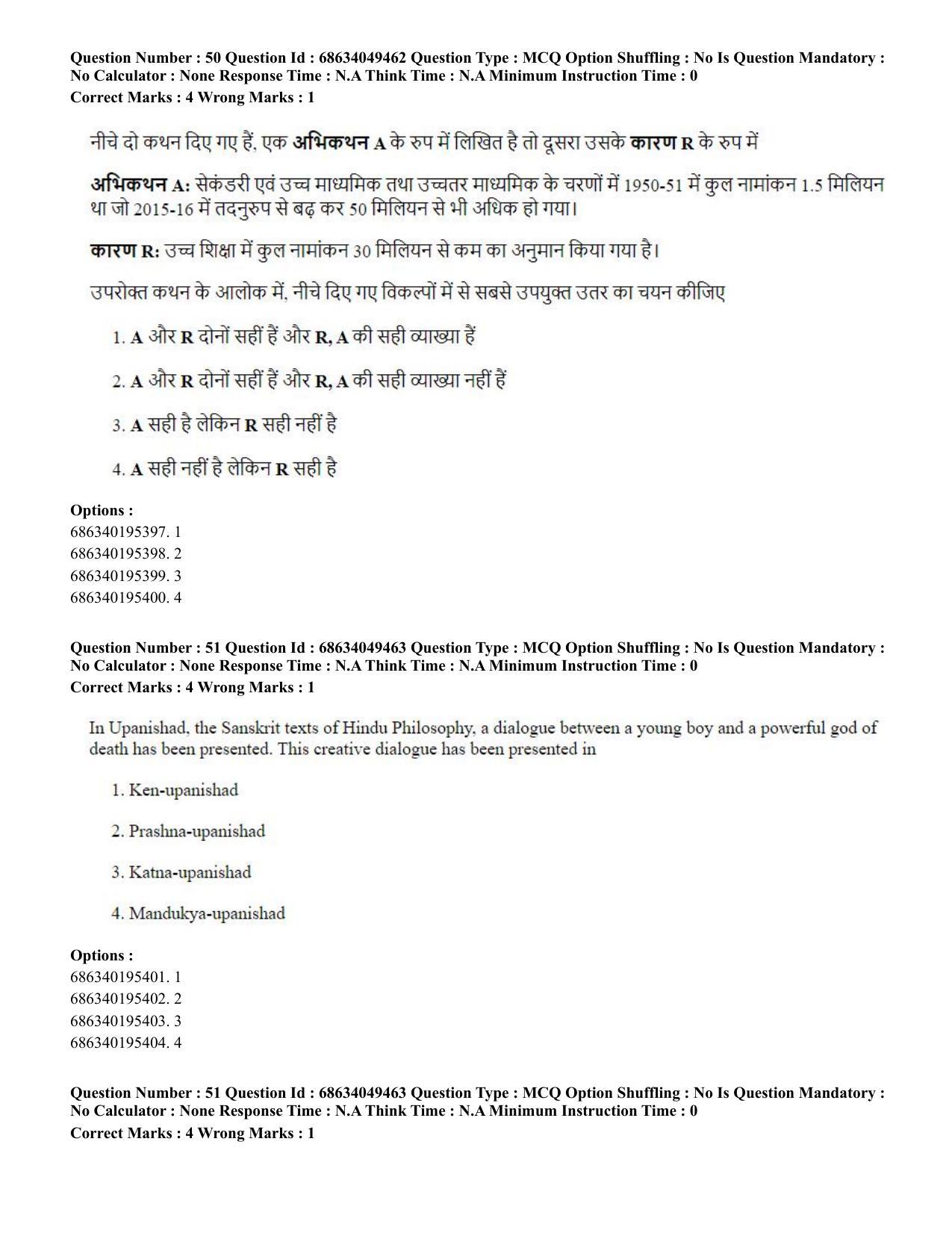 CUET PG 2023: COQP03 – B.Ed (Eng) - Shift 3 (2-07-2023) Question Paper - Page 50