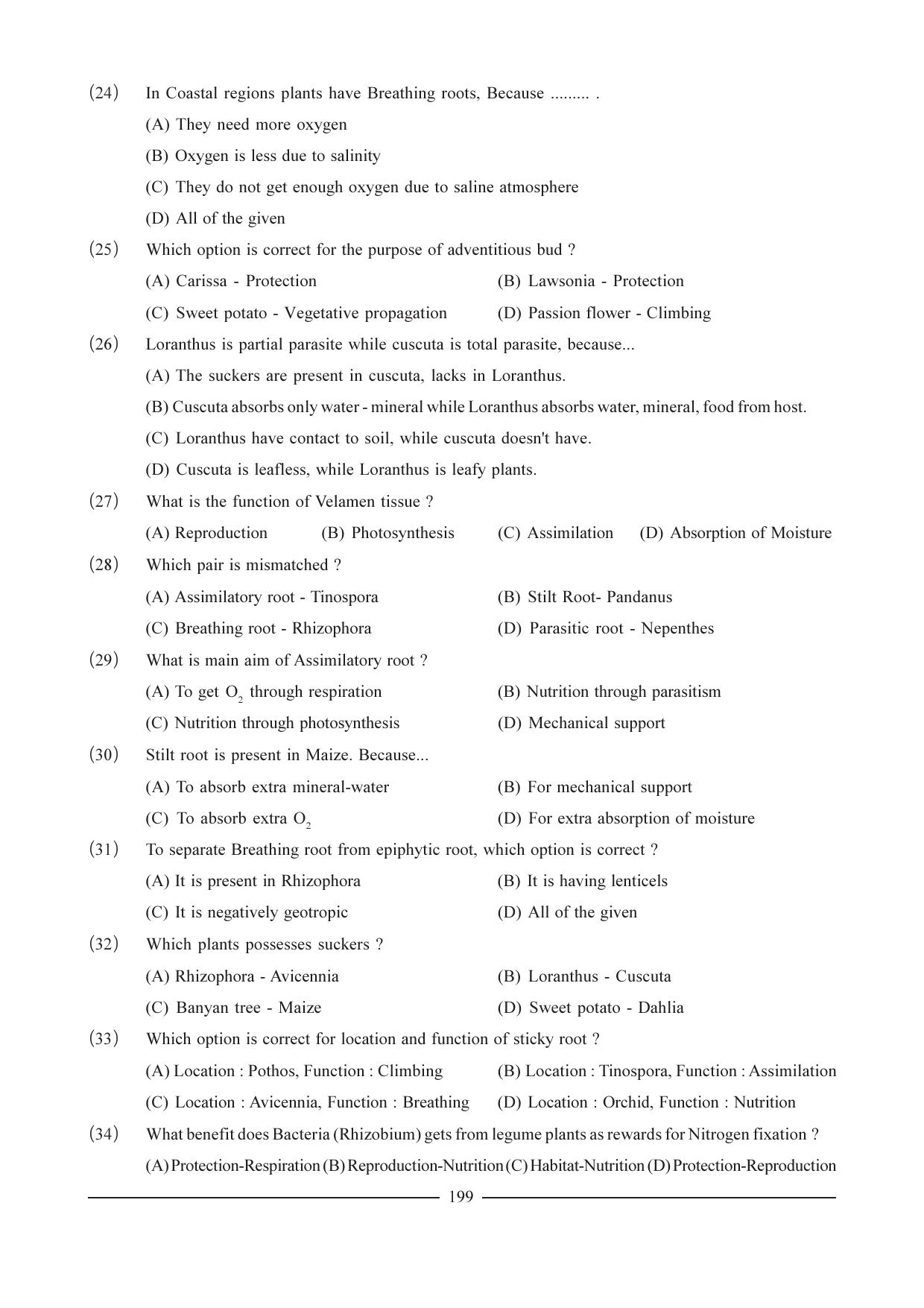 GSEB HSC Biology Question Paper (English Medium)- Chapter 12 - Page 5