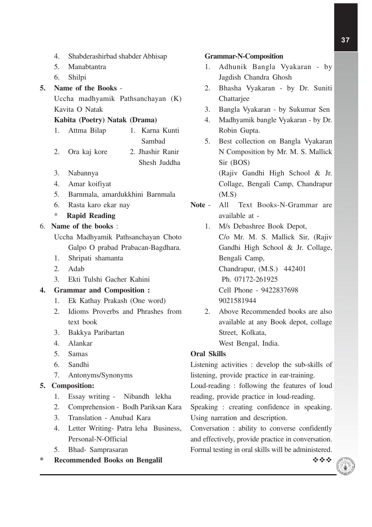 Maharashtra HSC Bengali Syllabus - Page 3