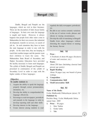Maharashtra HSC Bengali Syllabus