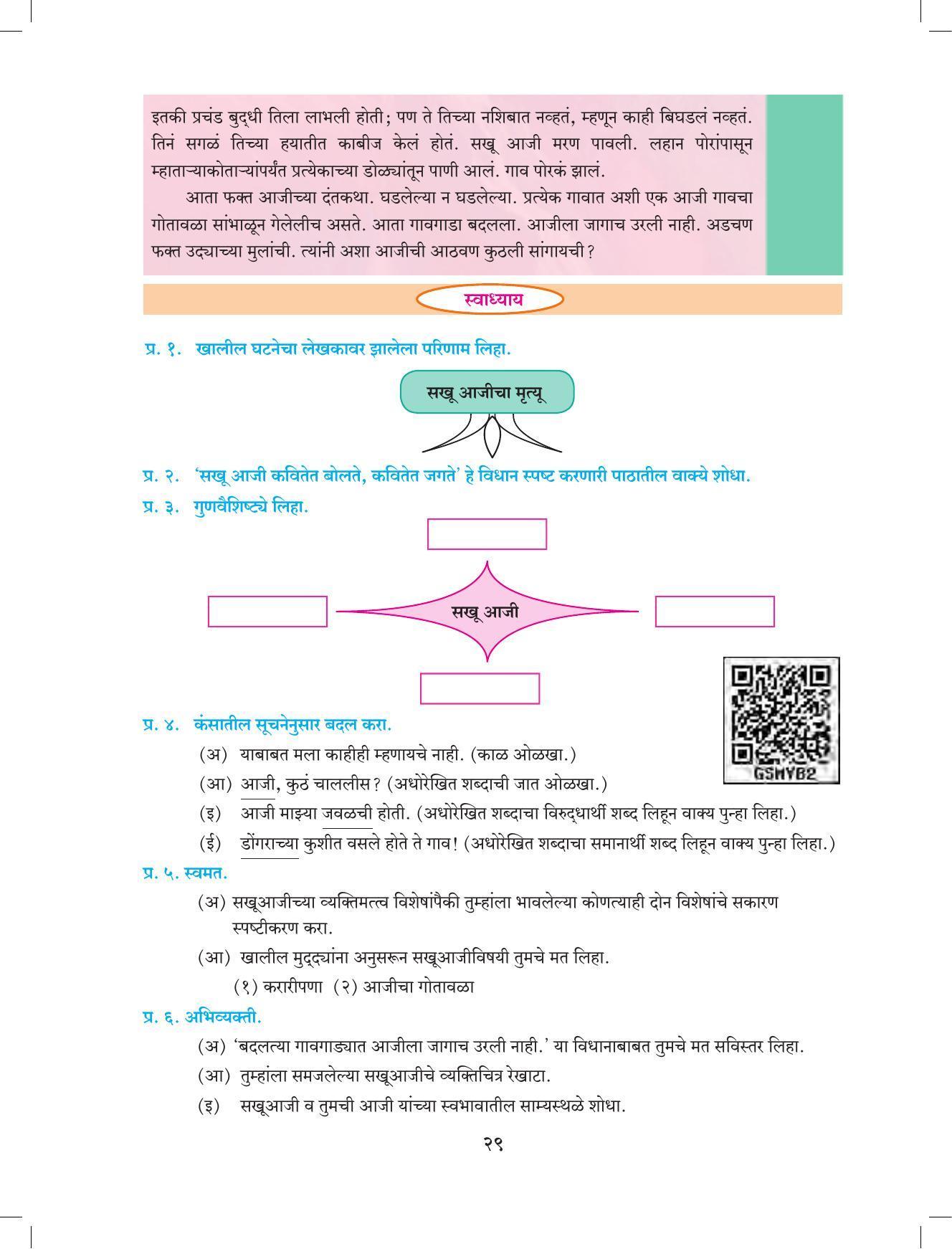 Maharashtra Board Class 9 Marathi Textbook - Page 39