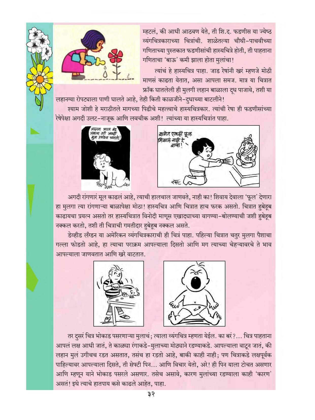 Maharashtra Board Class 9 Marathi Textbook - Page 42