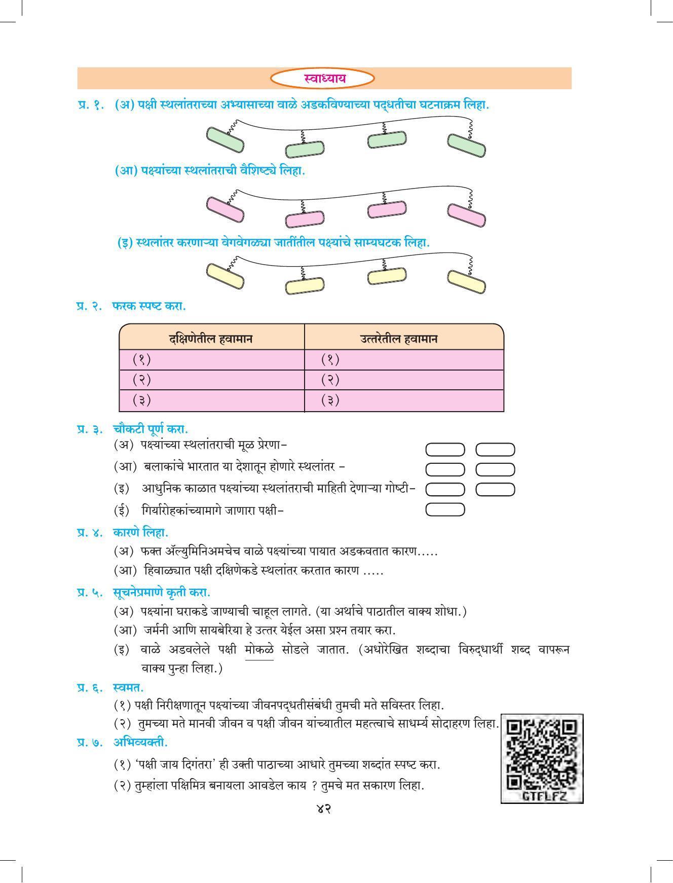 Maharashtra Board Class 9 Marathi Textbook - Page 52