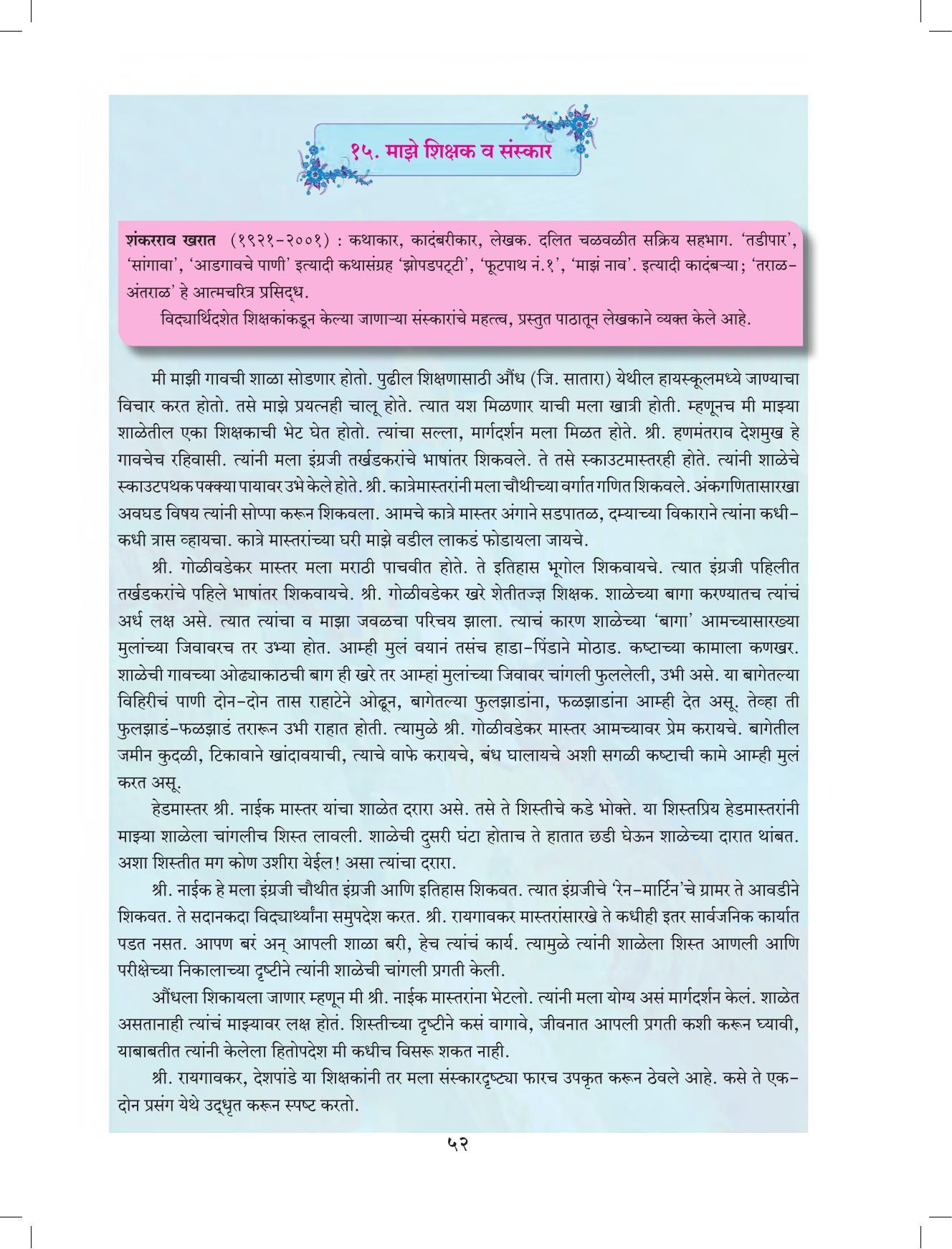 Maharashtra Board Class 9 Marathi Textbook - Page 62