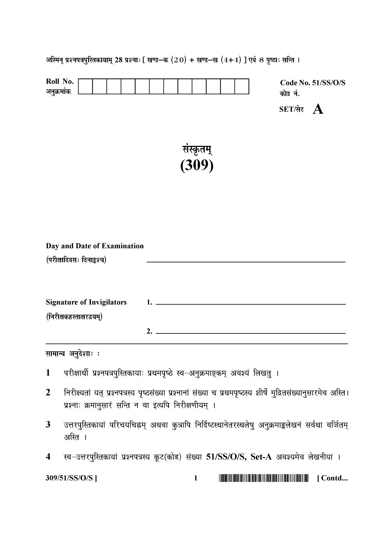 NIOS October 2015 Class 12 Sanskrit Question Paper - Page 1