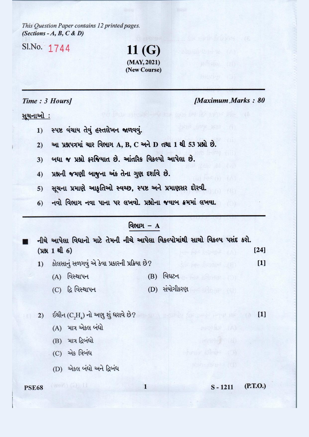Gujarat Board Class 10th Science Guj. Med. May 2021 Question Paper - Page 1