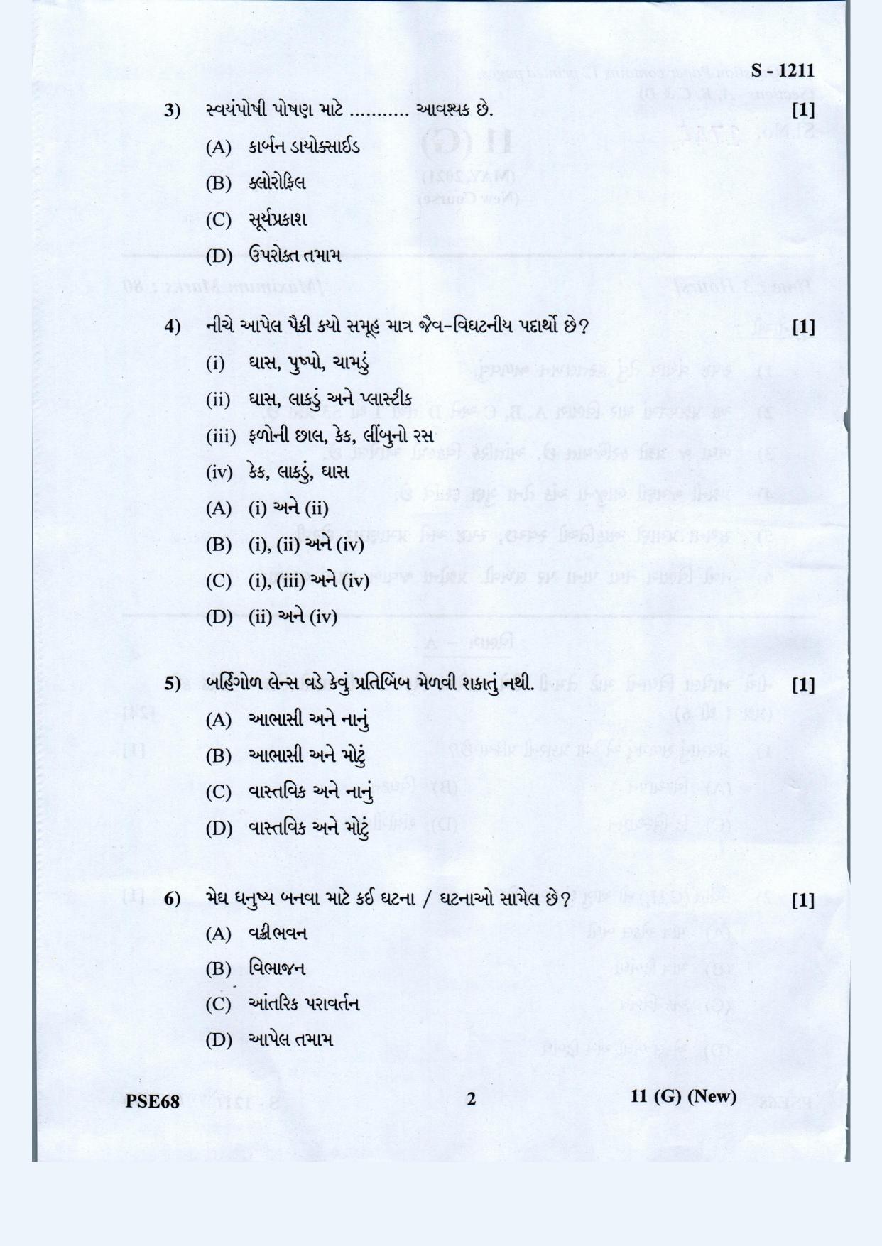 Gujarat Board Class 10th Science Guj. Med. May 2021 Question Paper - Page 2
