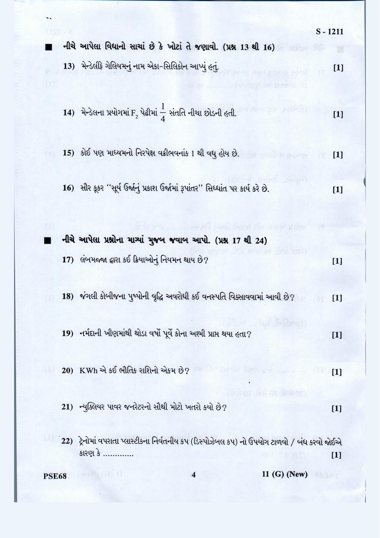 Gujarat Board Class 10th Science Guj. Med. May 2021 Question Paper - Page 4