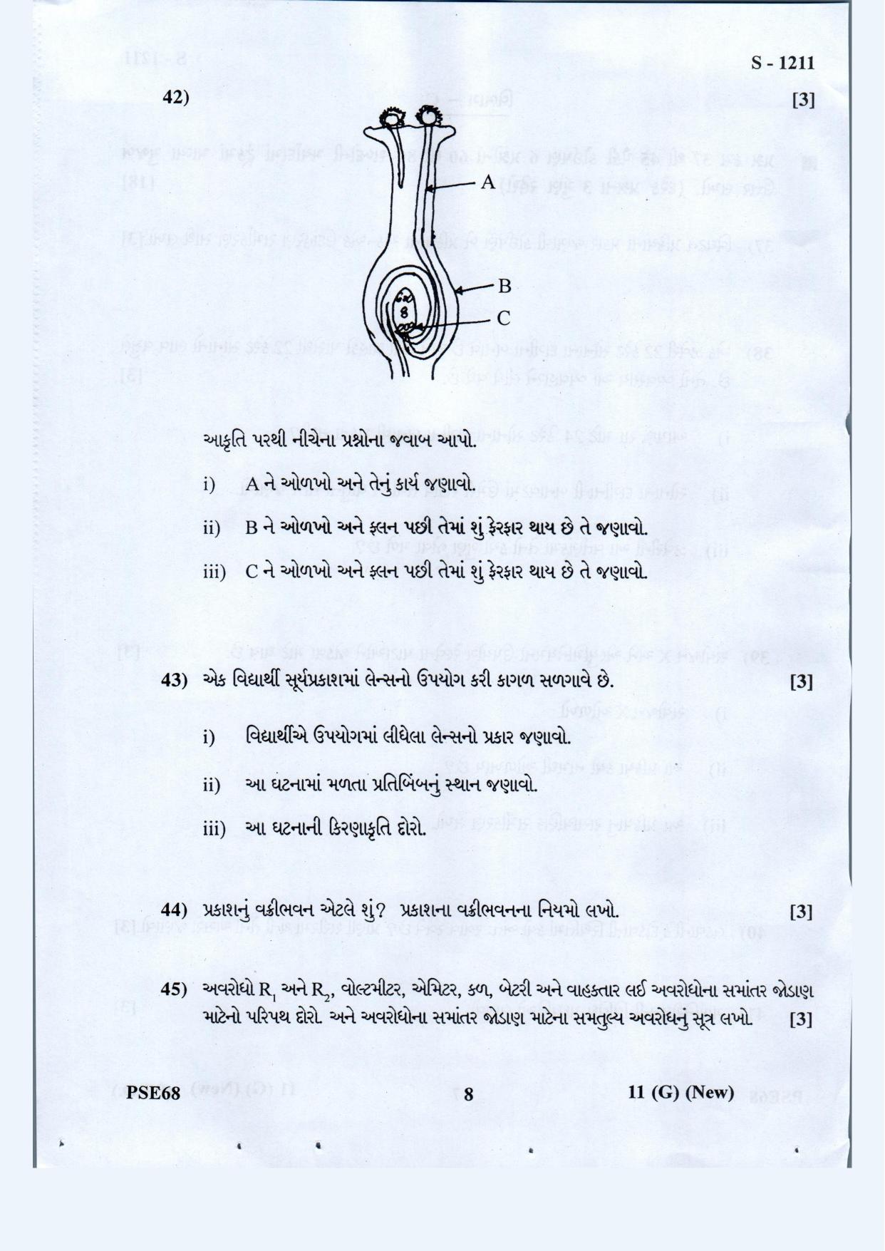 Gujarat Board Class 10th Science Guj. Med. May 2021 Question Paper - Page 8