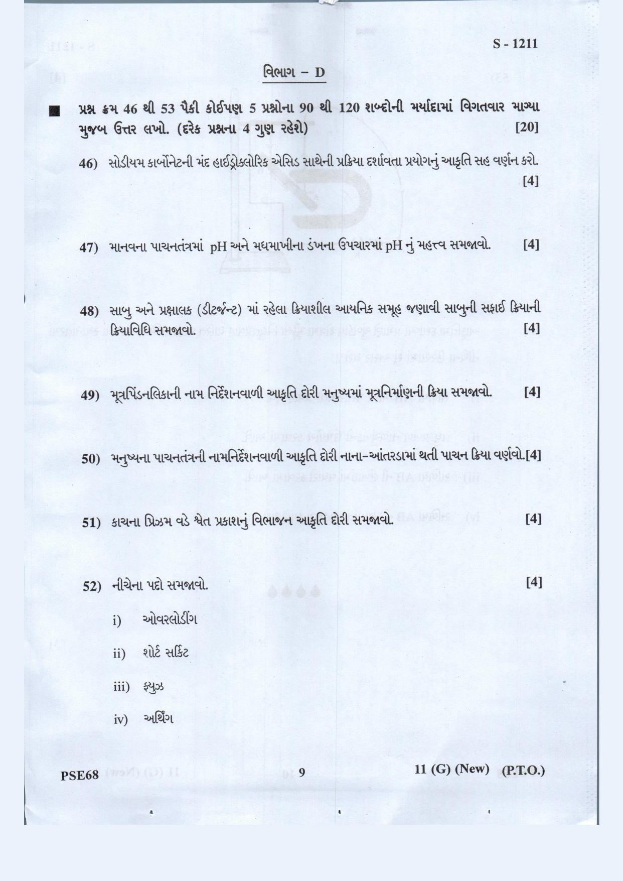 Gujarat Board Class 10th Science Guj. Med. May 2021 Question Paper - Page 9