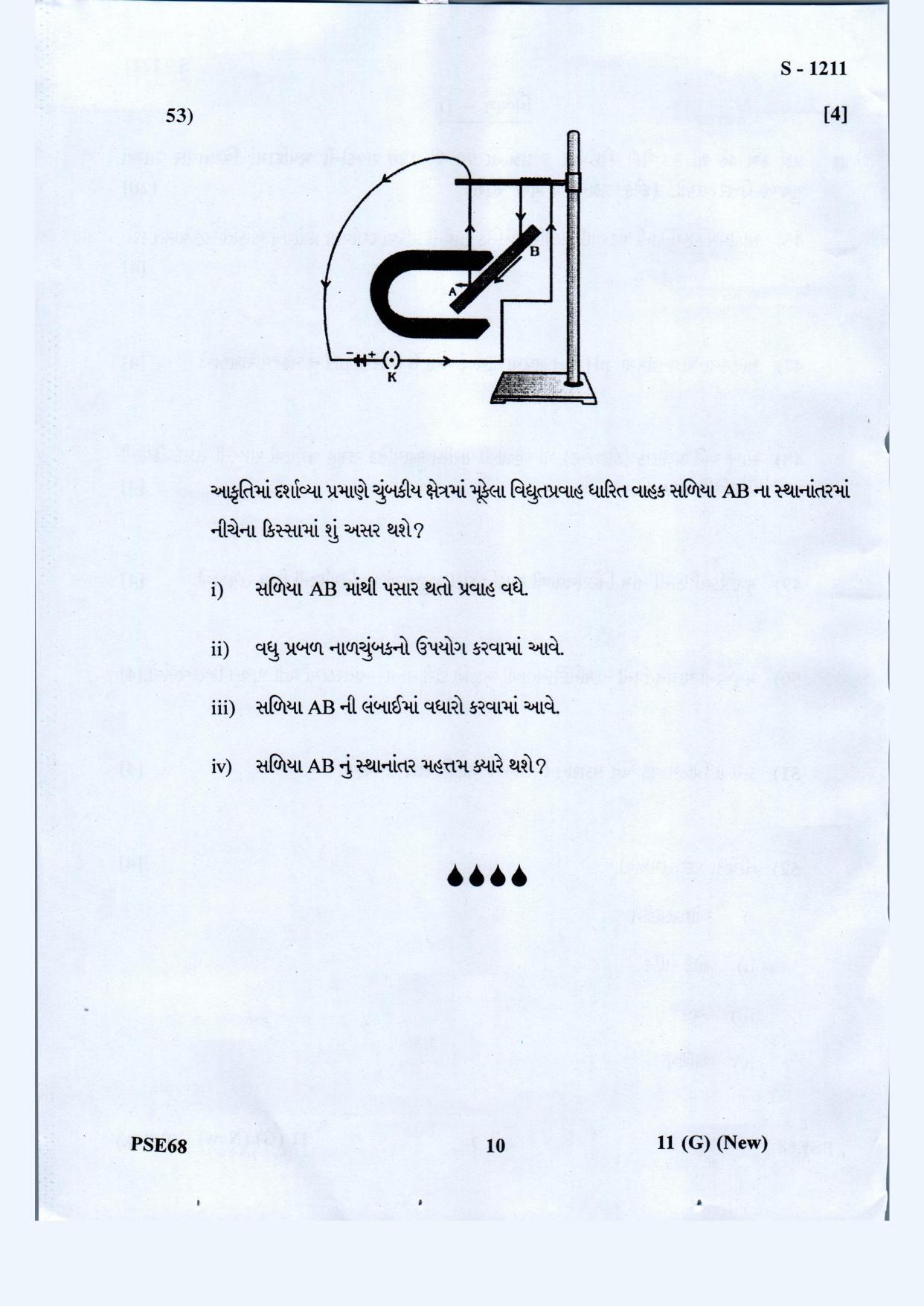 Gujarat Board Class 10th Science Guj. Med. May 2021 Question Paper - Page 10