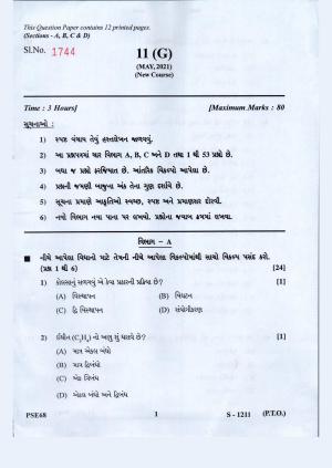 Gujarat Board Class 10th Science Guj. Med. May 2021 Question Paper