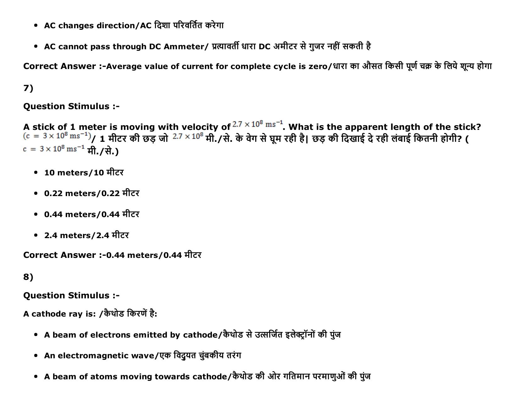MP PAT Physics, Chemistry , Agriculture (Exam. Date 16/05/2016 Time 02:00 PM to 05:00 PM) Slot2 Question Paper - Page 4