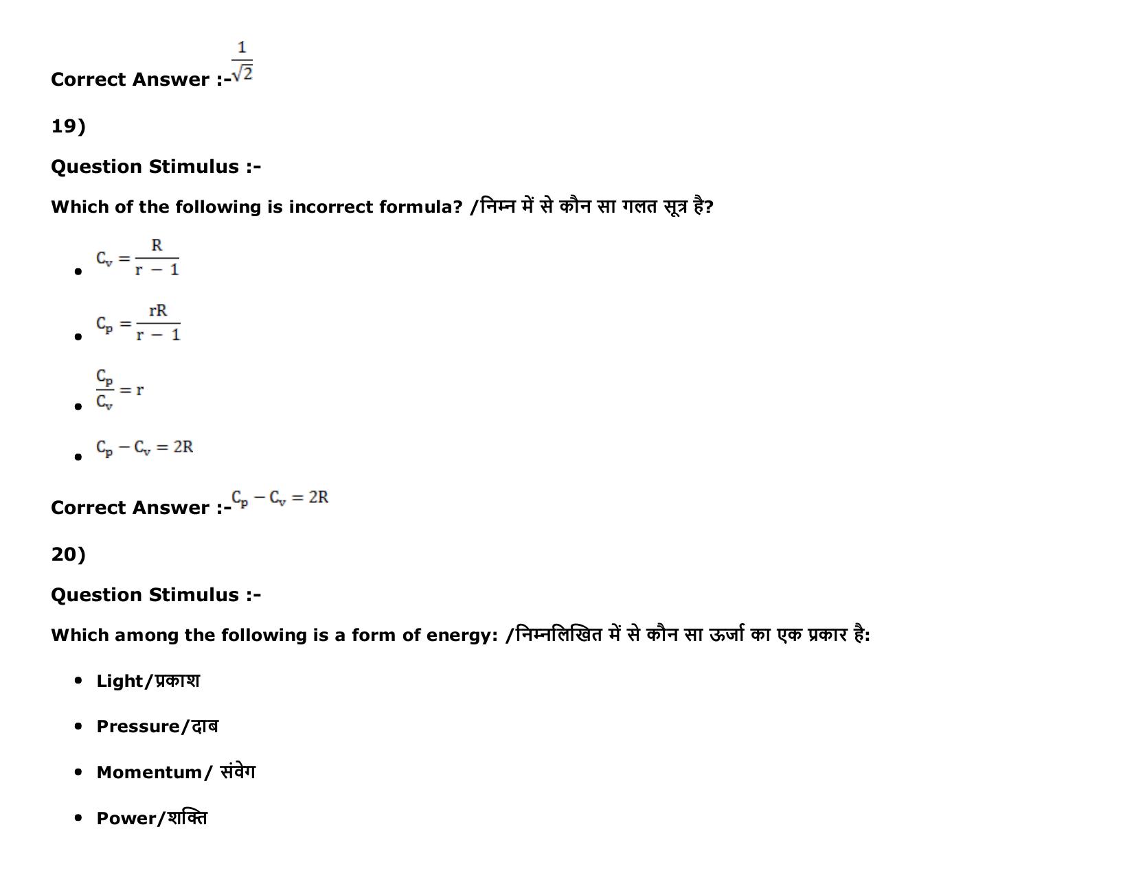 MP PAT Physics, Chemistry , Agriculture (Exam. Date 16/05/2016 Time 02:00 PM to 05:00 PM) Slot2 Question Paper - Page 10